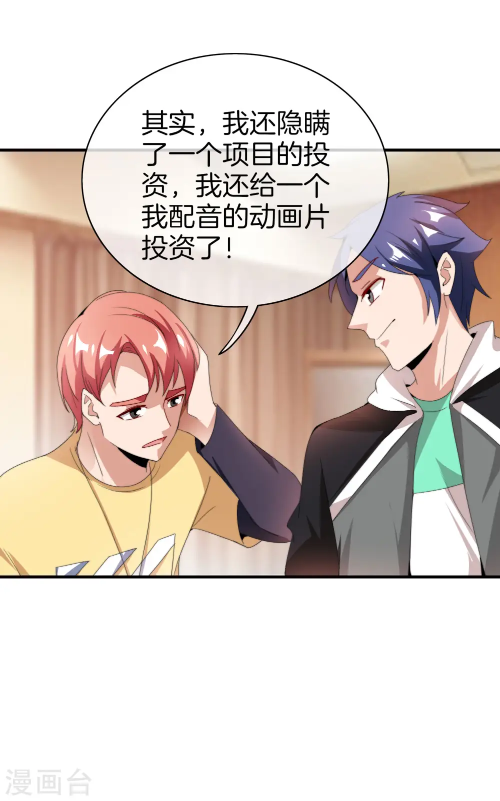 第170话 投资电影血本无归32