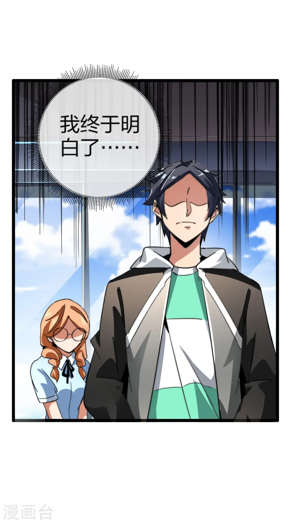 第47话 这可是史上最强主角！28