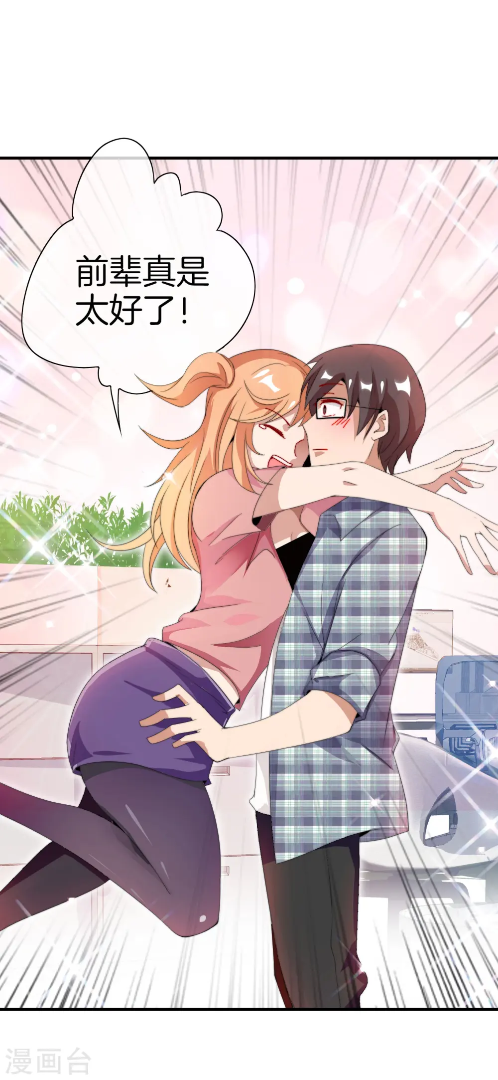 第167话 我敢打赌，你会爱上这鬼屋38