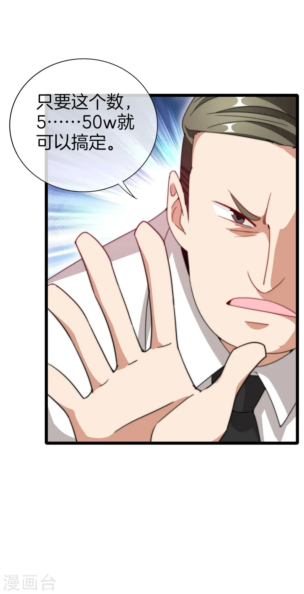 第116话 没有作弊的人生是不完整的！20
