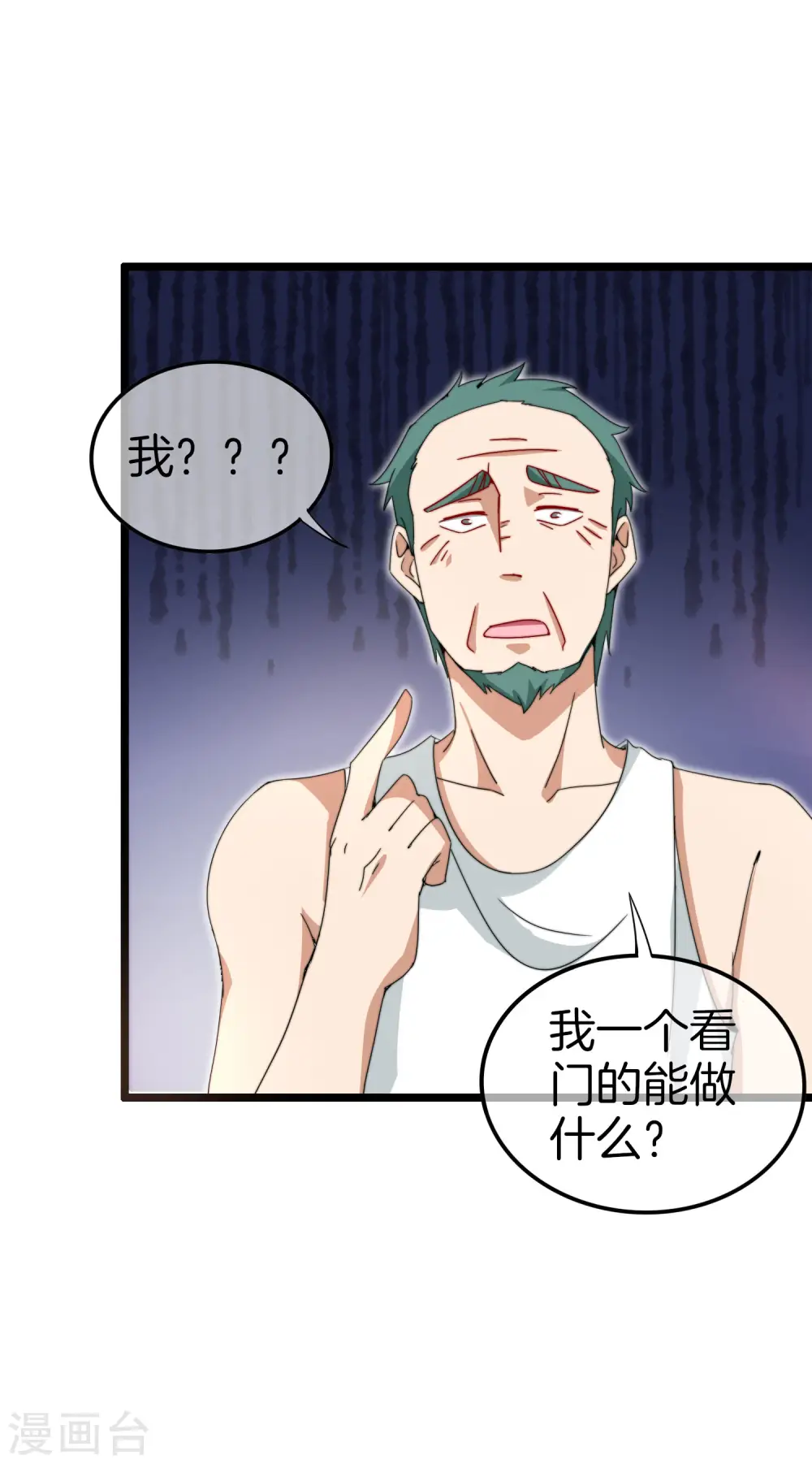 第126话 别谈钱，我是有尊严的人13