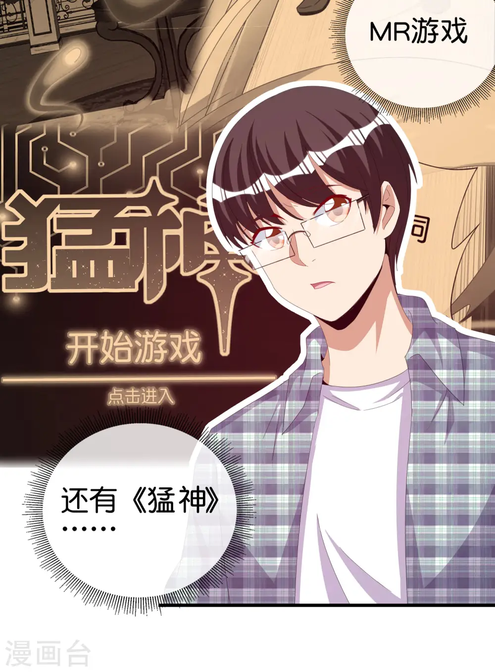 第262话 系兄弟就来砍我！9