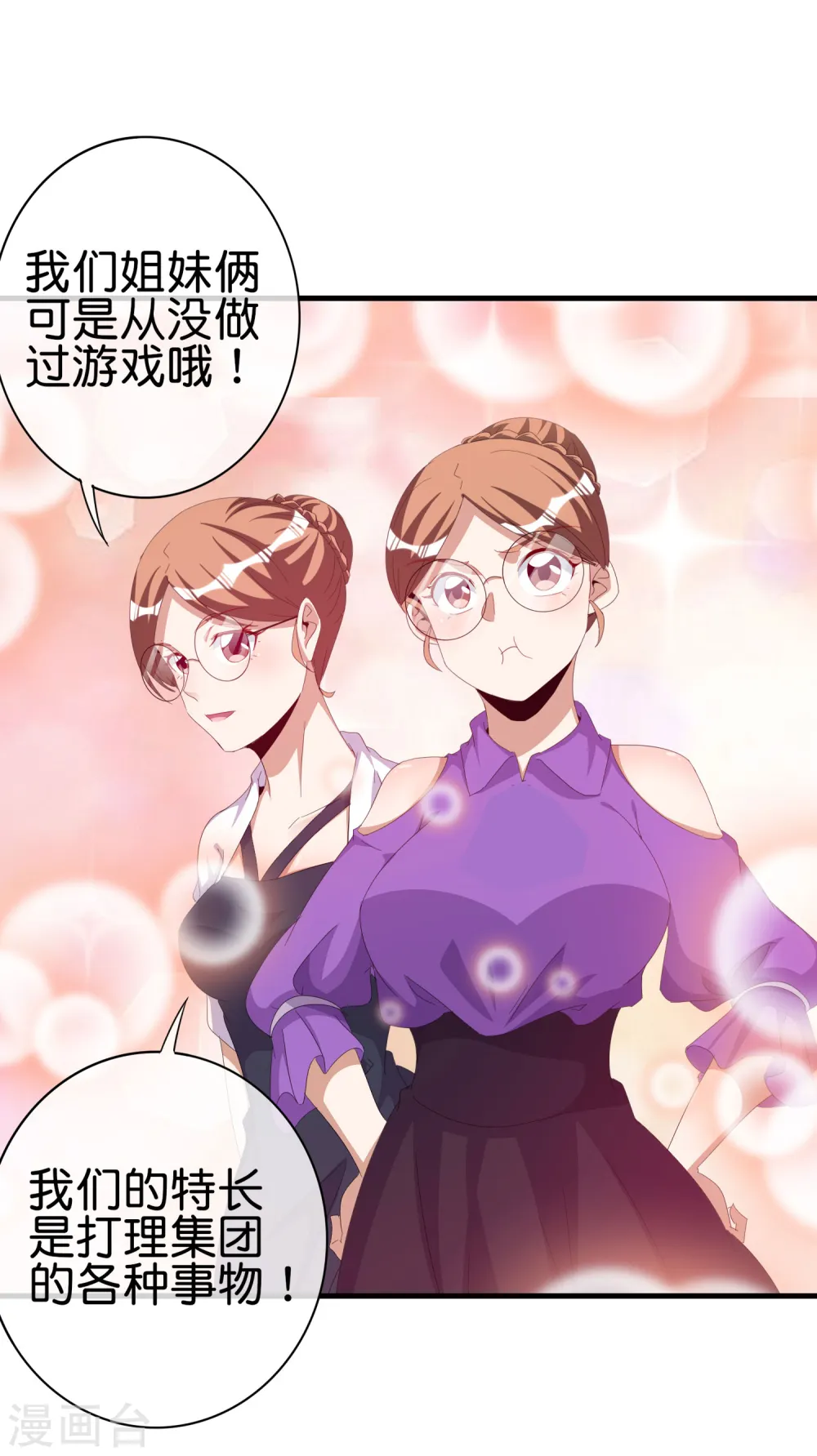 第262话 系兄弟就来砍我！17