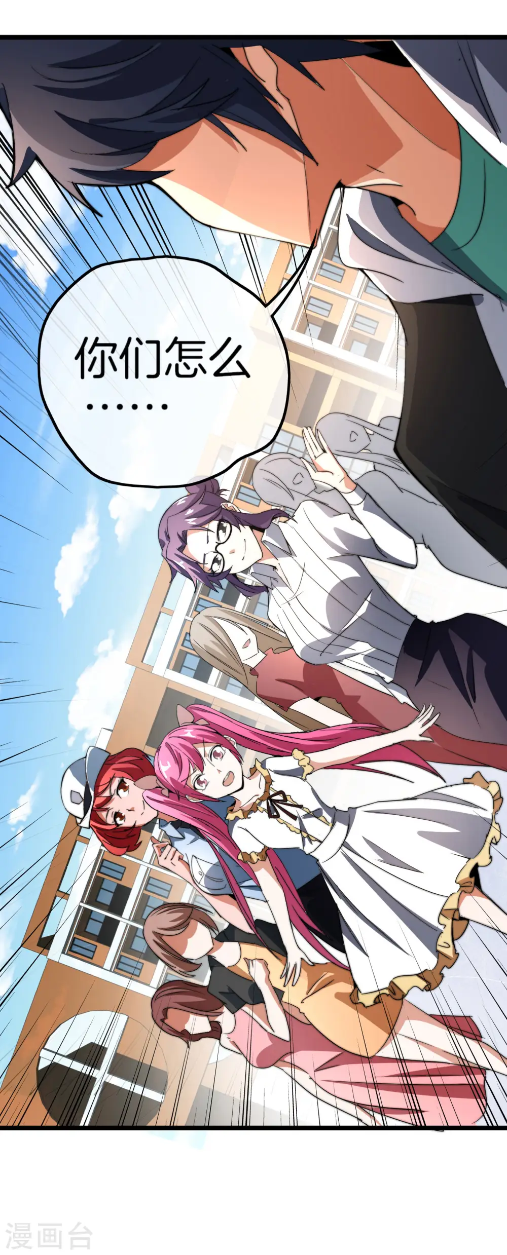 第86话 四舍五入给你一千万！42