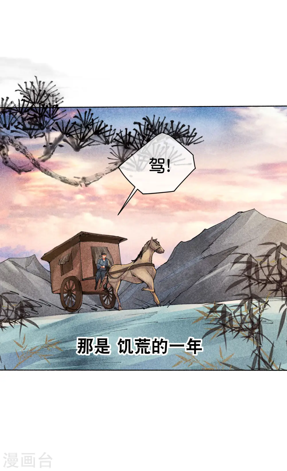 第268话 《狼鸭榜》和《哀余年》1