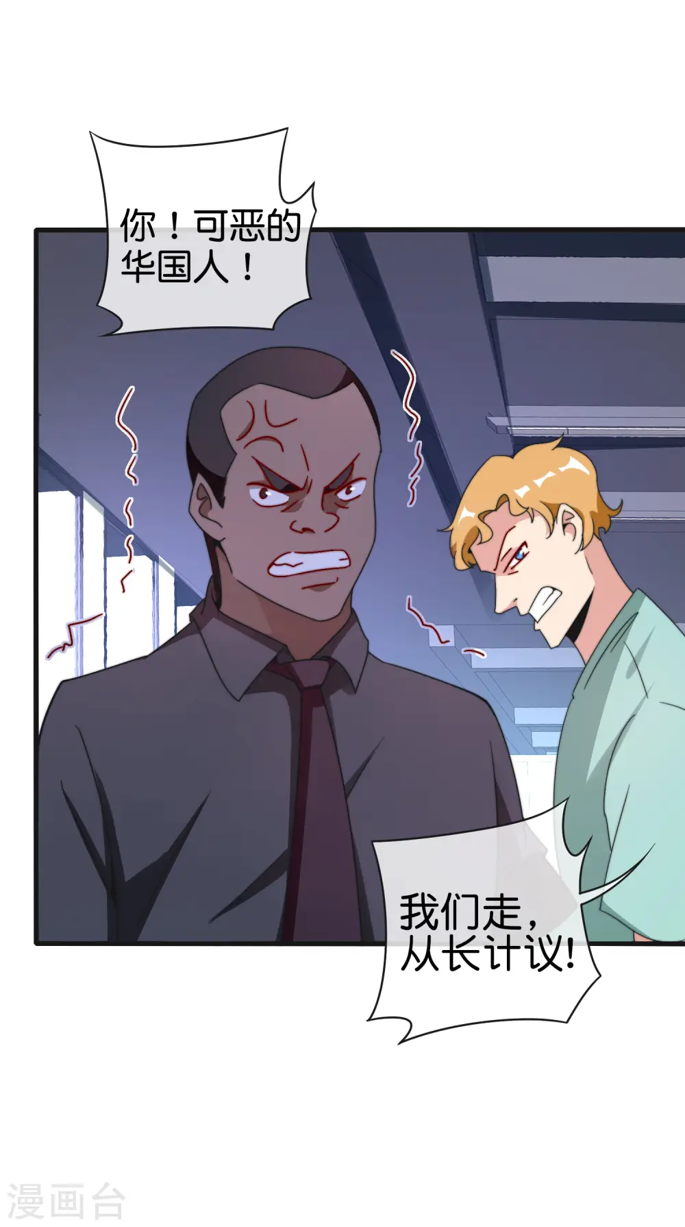 第214话 林总进入军工行业？！32