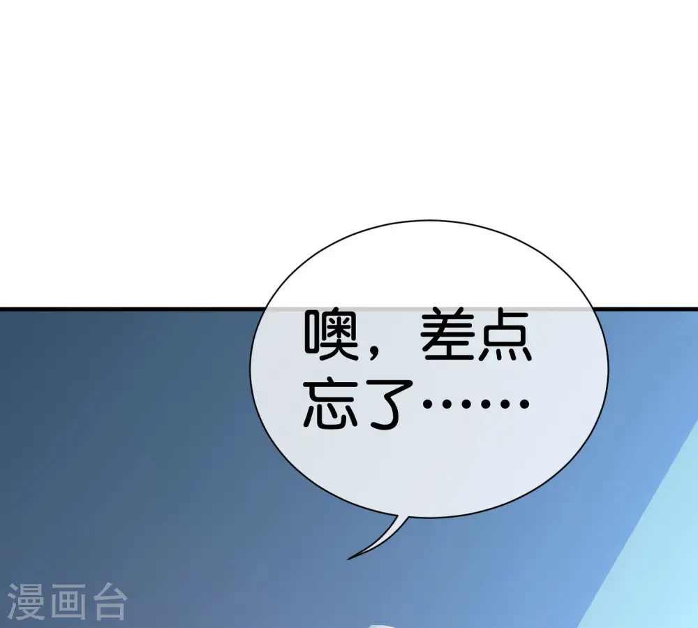 第253话 痛苦面具33