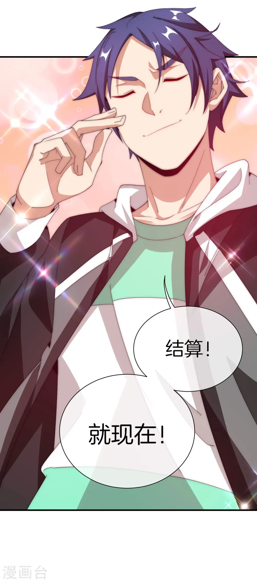 第172话 《首富》完结撒花？？3