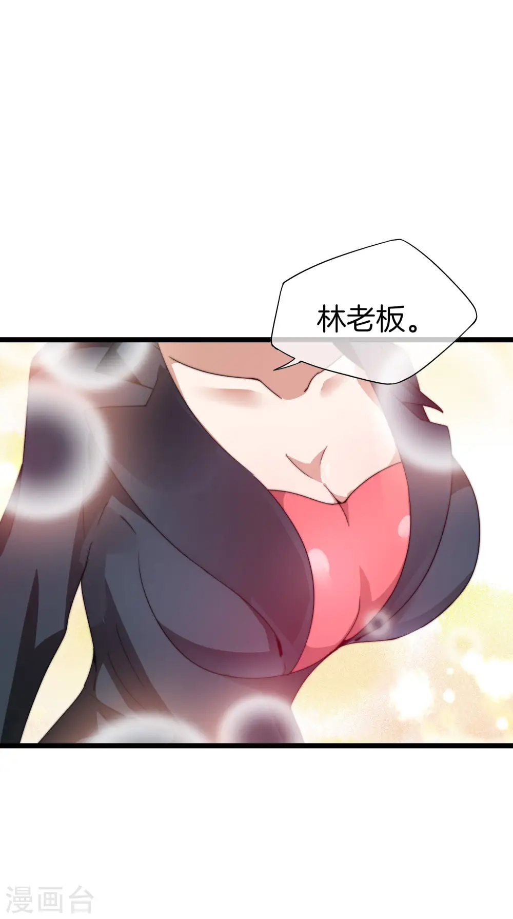 第132话 林总生前是个体面人5