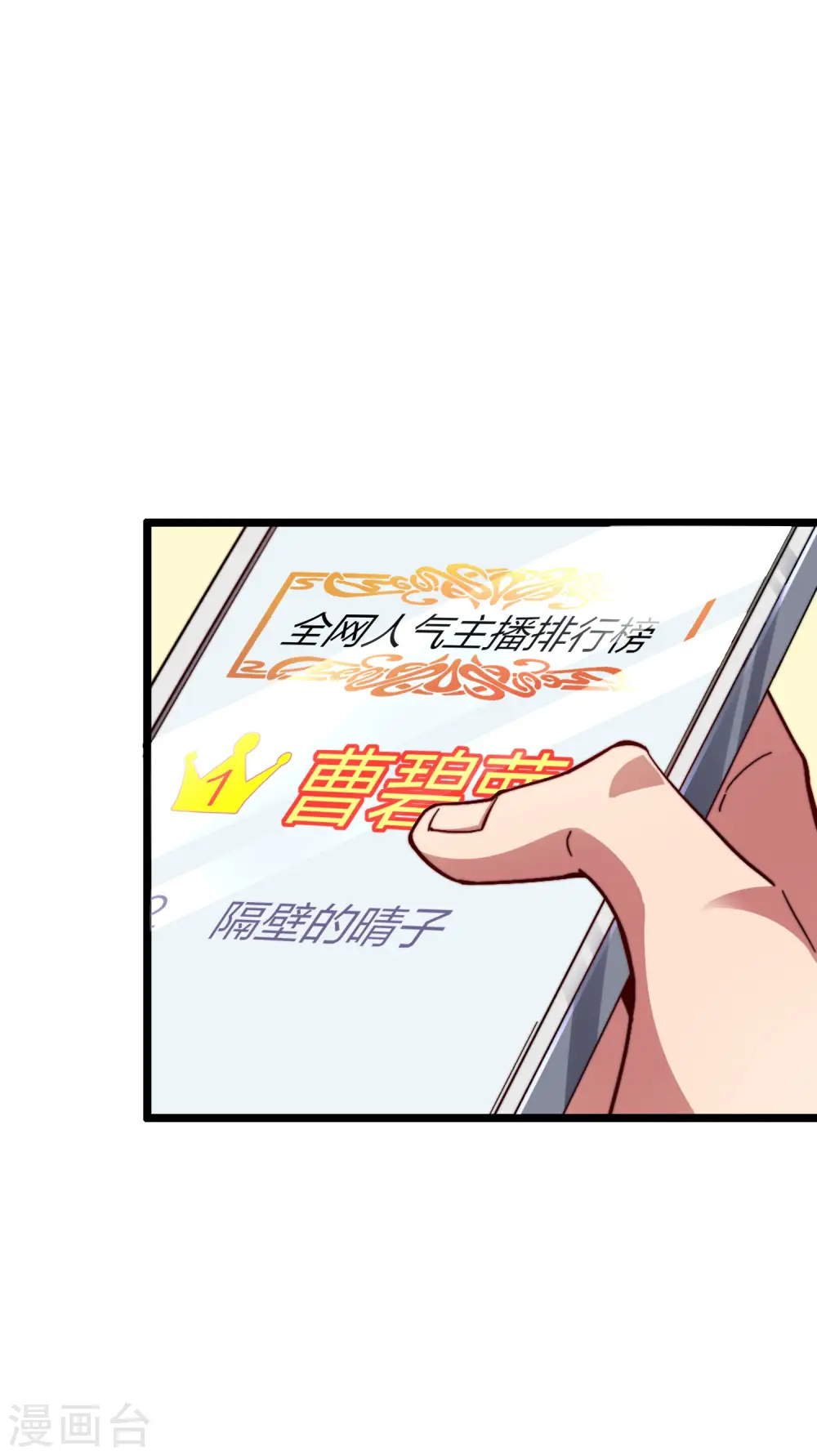 第22话 拜见萌神曹碧罗！15