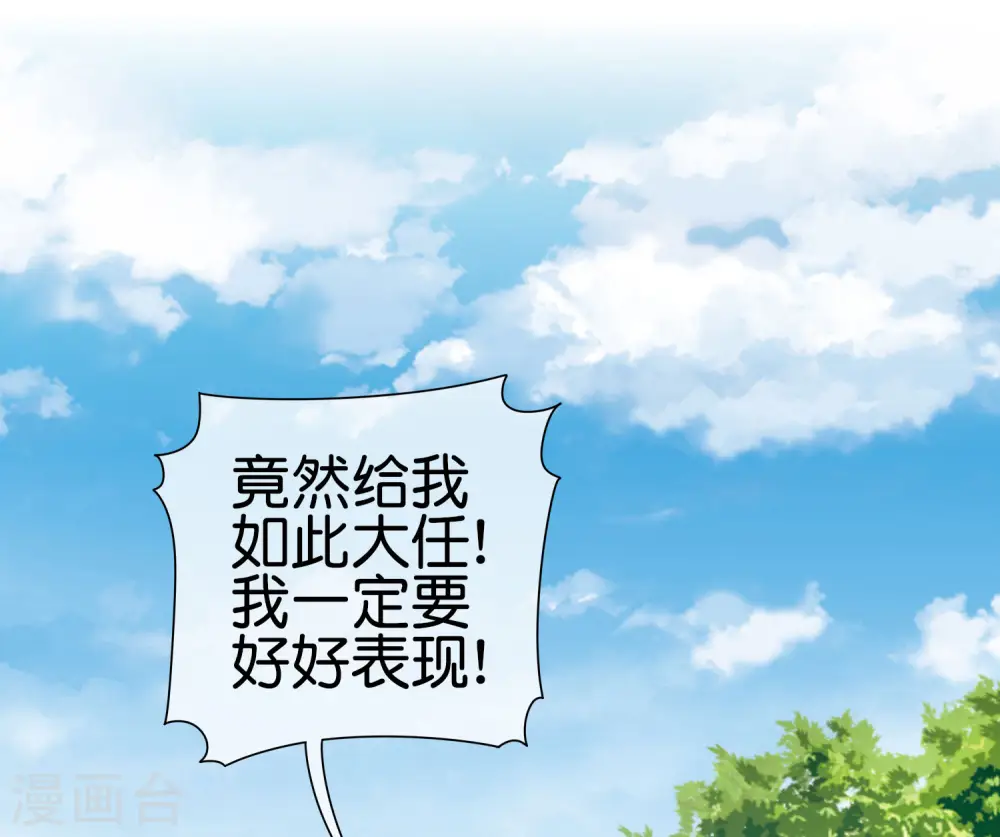 第219话 当朝第一奸臣！15