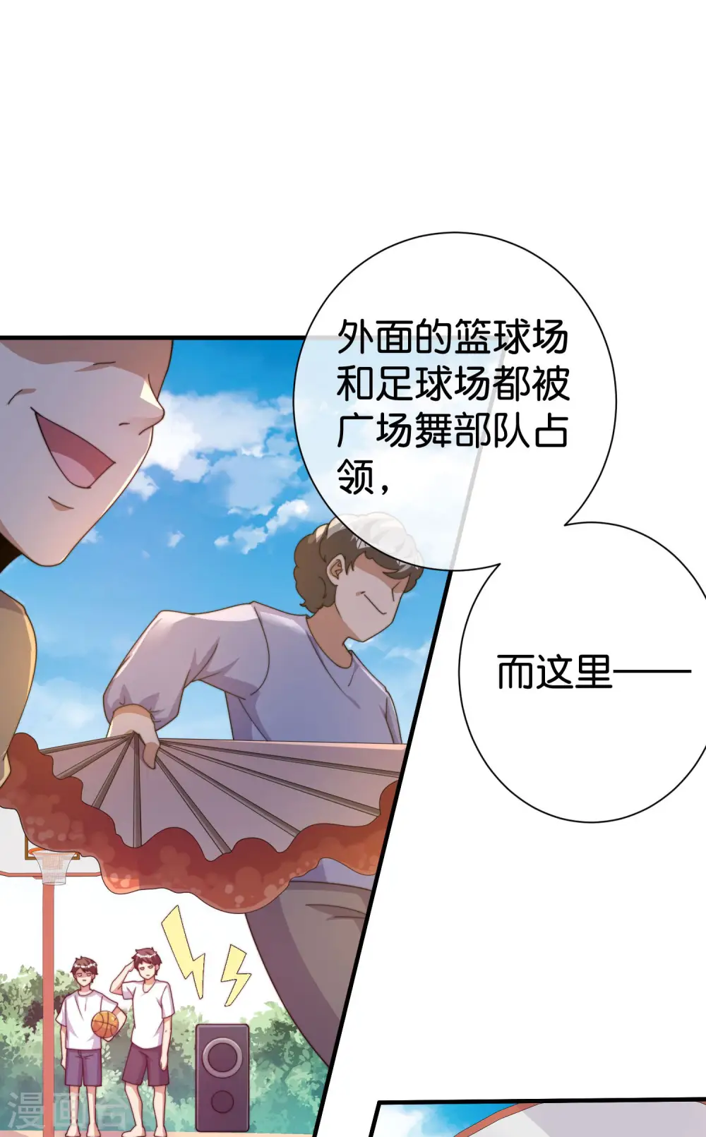 第283话 听君一席话如听一席话31