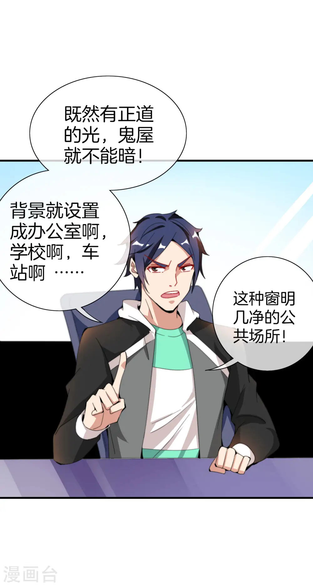 第155话 我有一座恐怖屋！34
