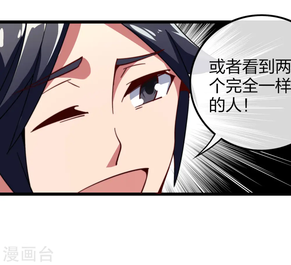 第48话 林天，你会死！24