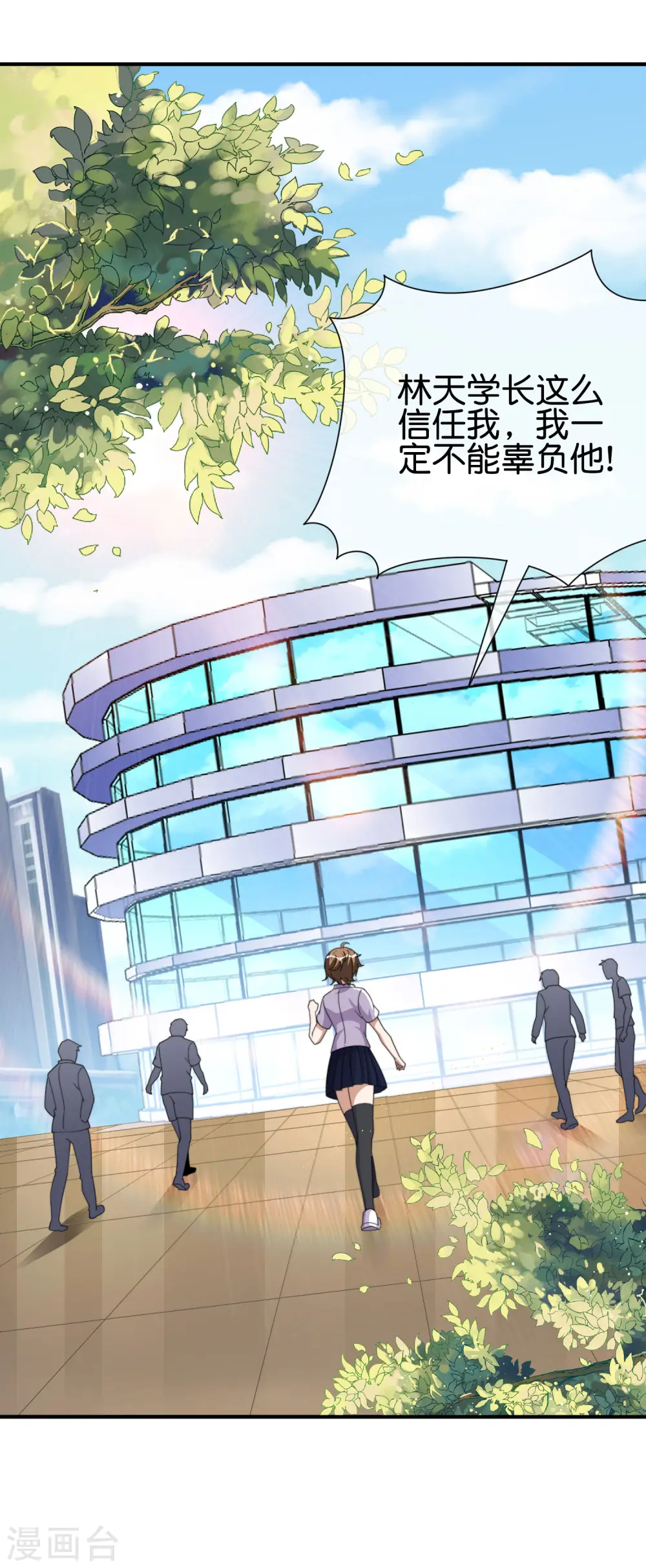 第288话 你是我生命中最重要的人！4