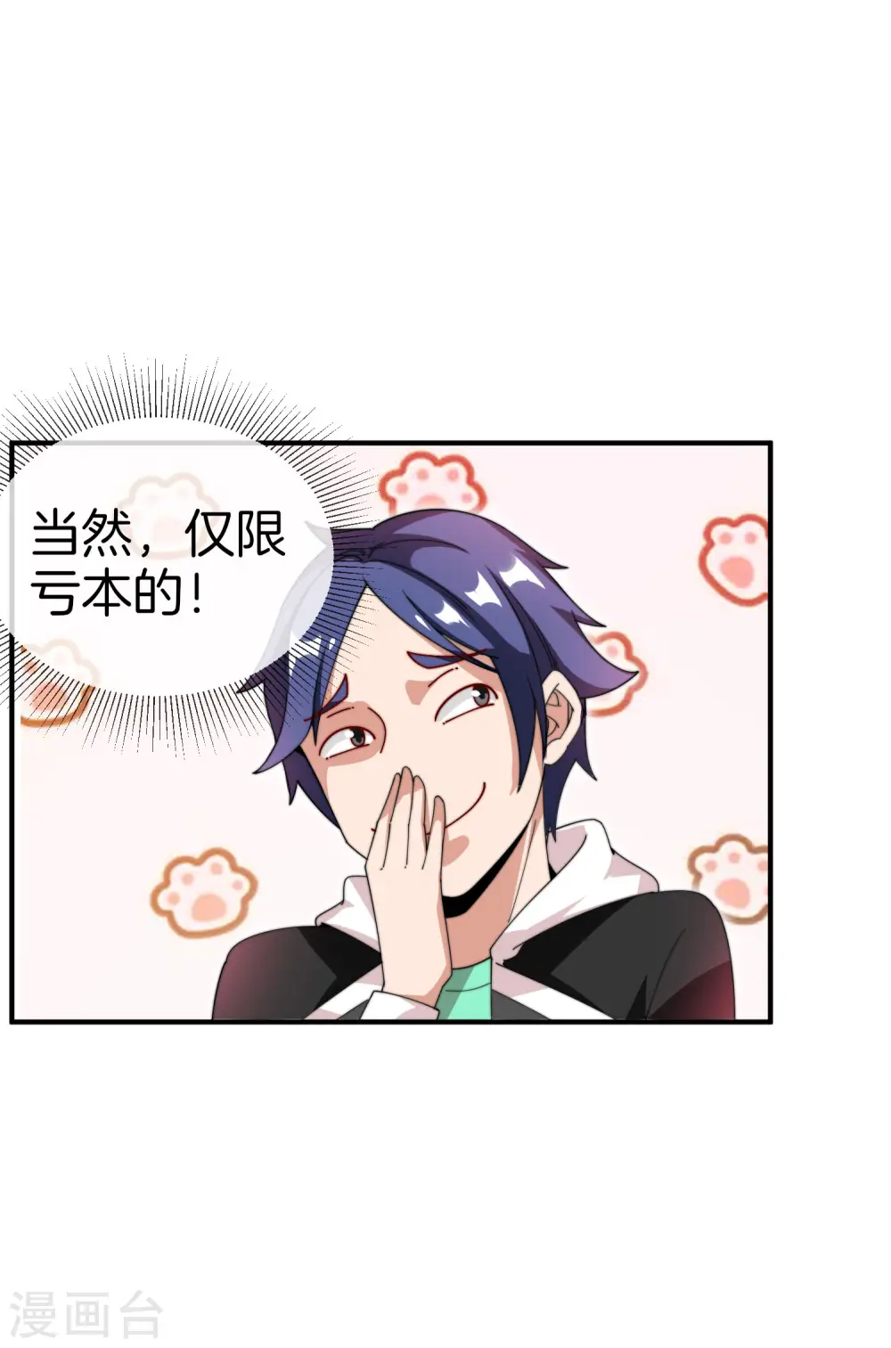 第168话 公司员工首位淘汰制度！27