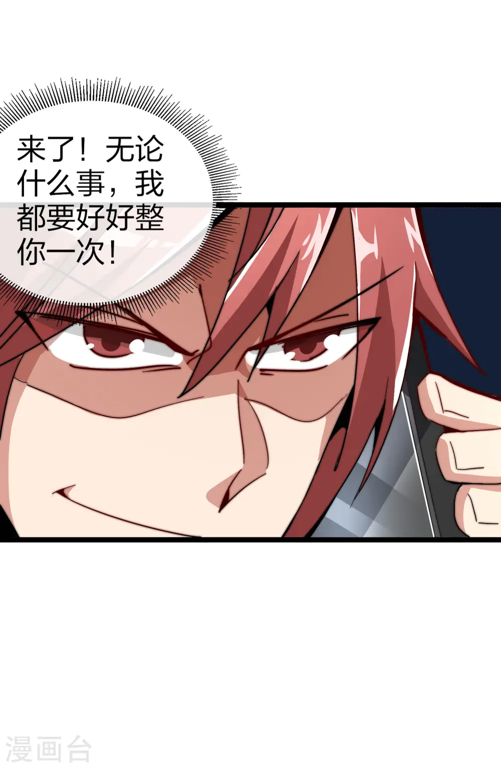 第46话 卧底竟然是小莉？！8