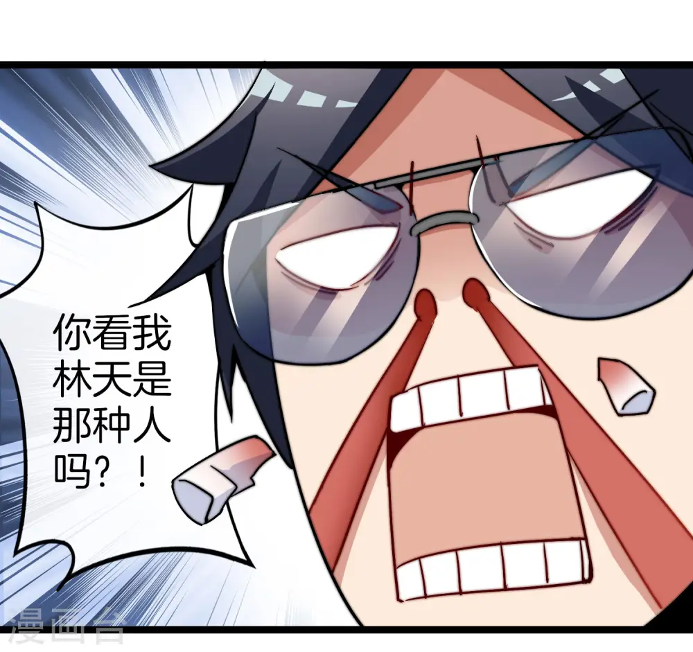 第51话 林天人生中最危险的时刻！13