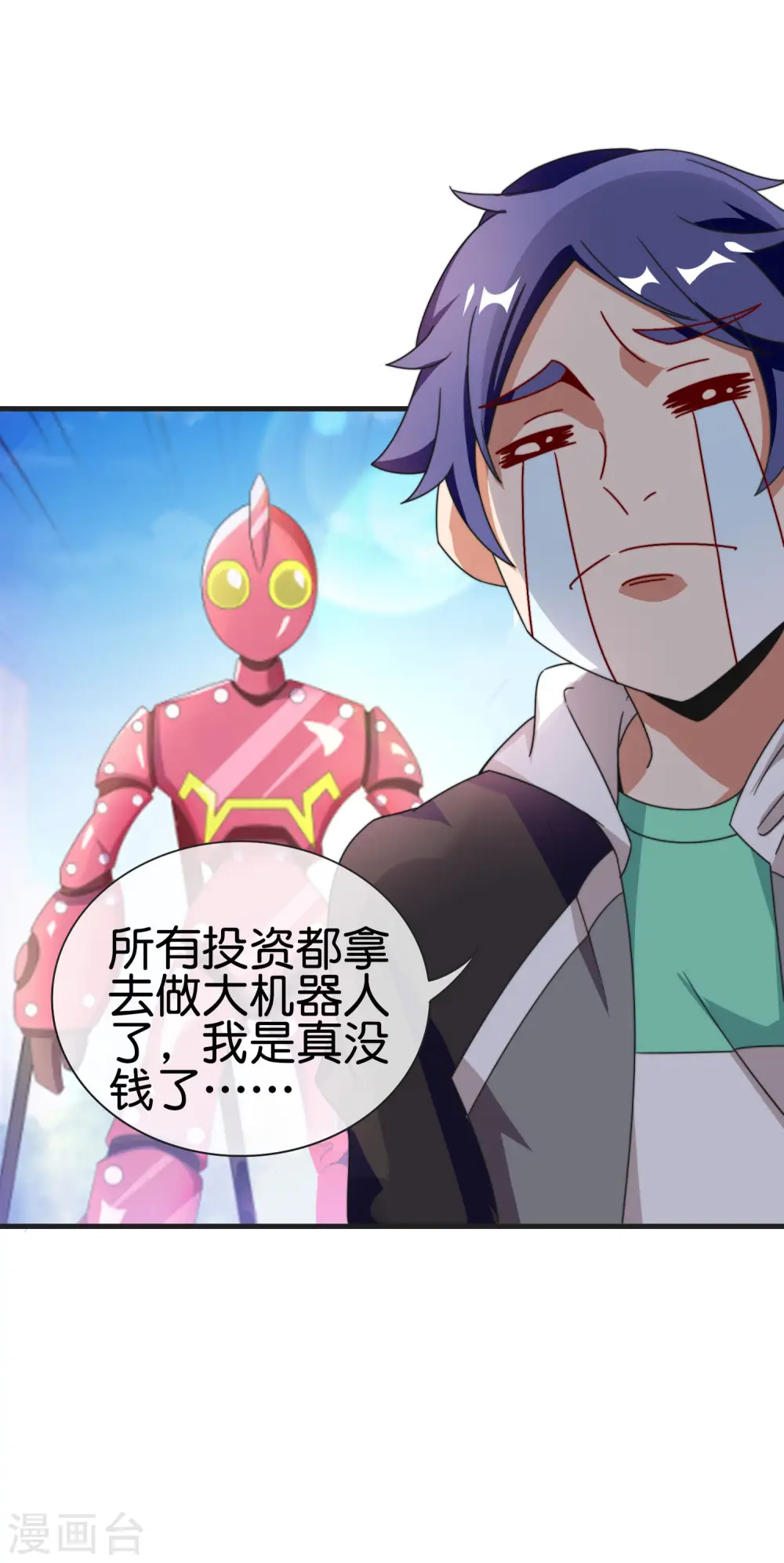 第201话 公司领导的深邃眼神35