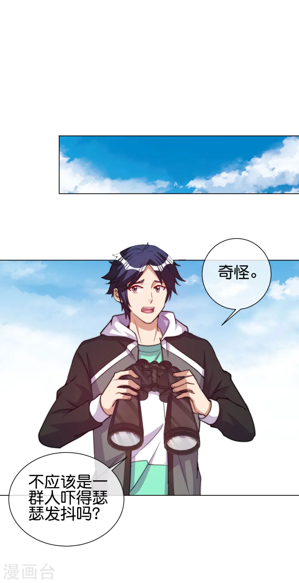 第281话 很刺激，很好玩，很有用！24