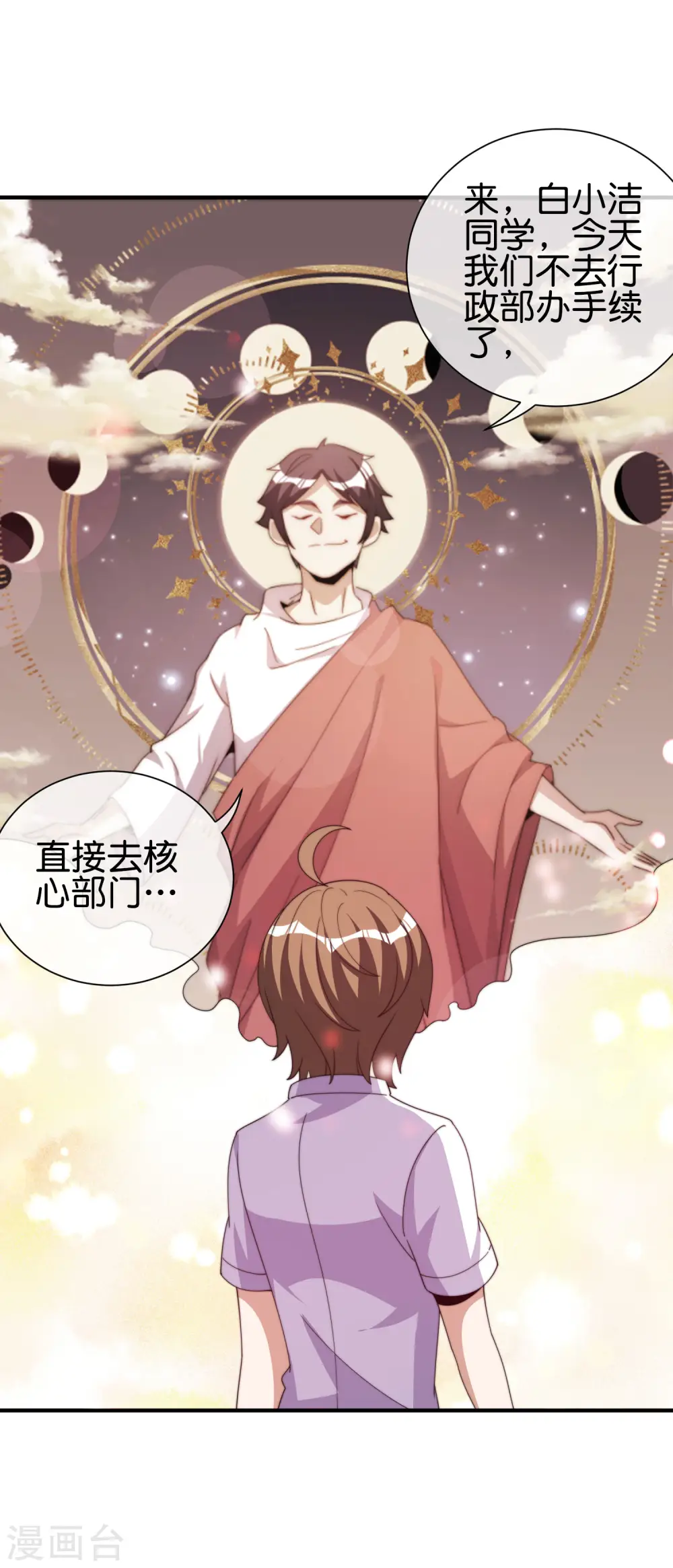第288话 你是我生命中最重要的人！28