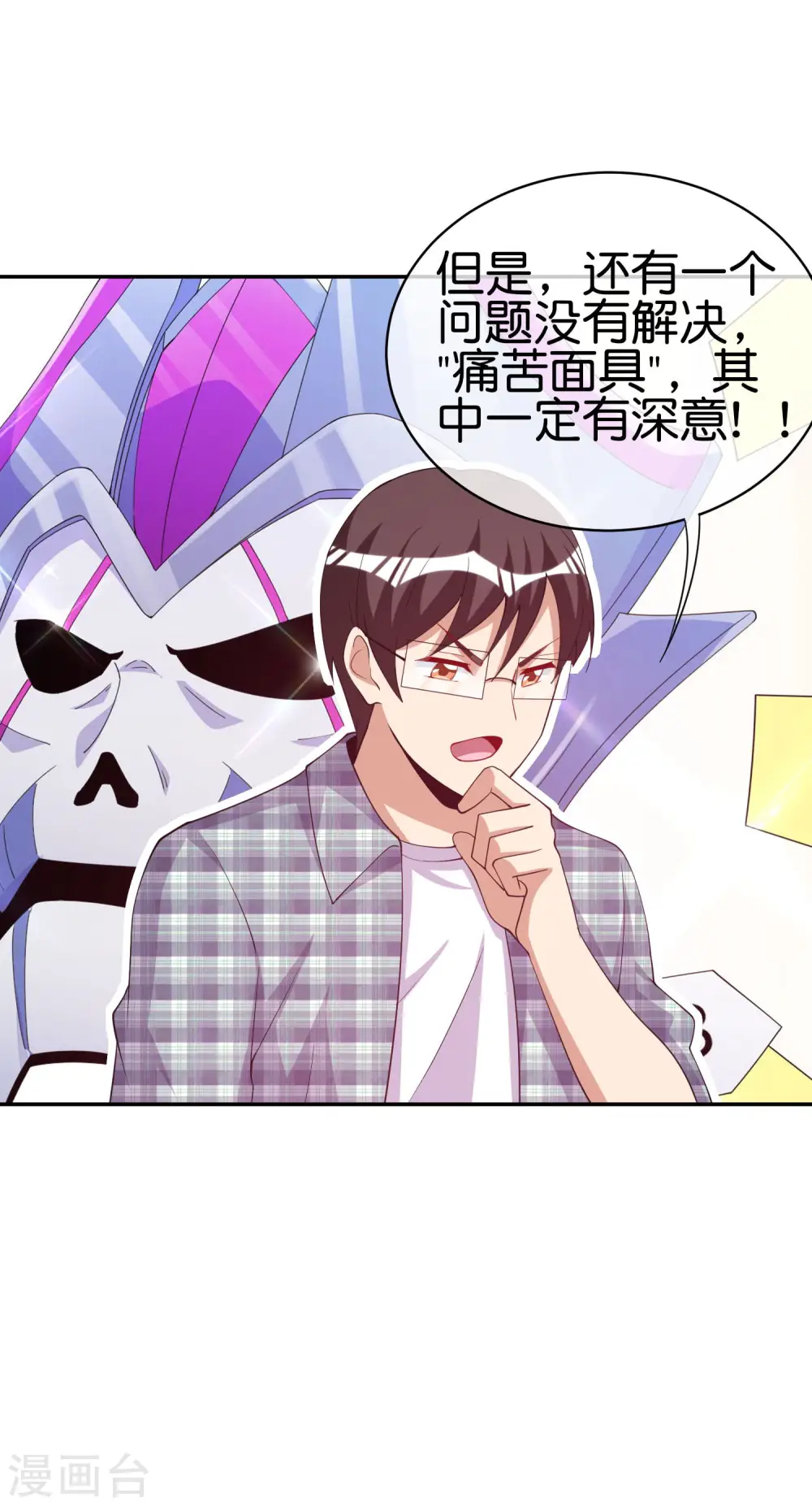 第254话 迪化的神34
