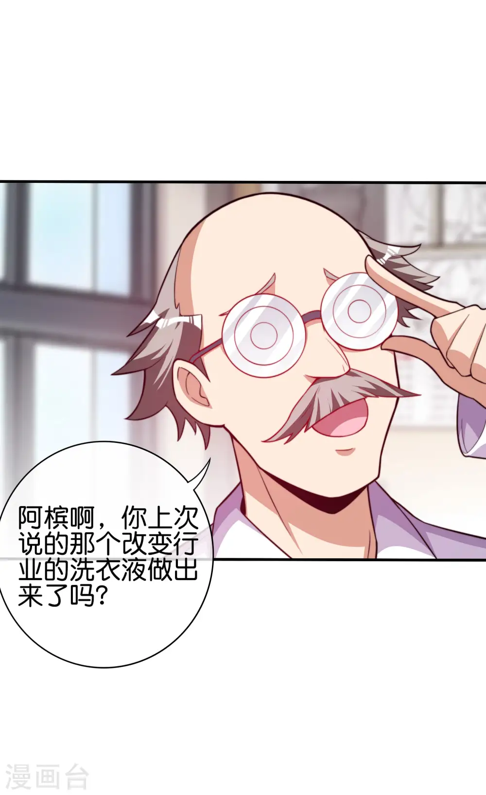第286话 厄运之女？！25