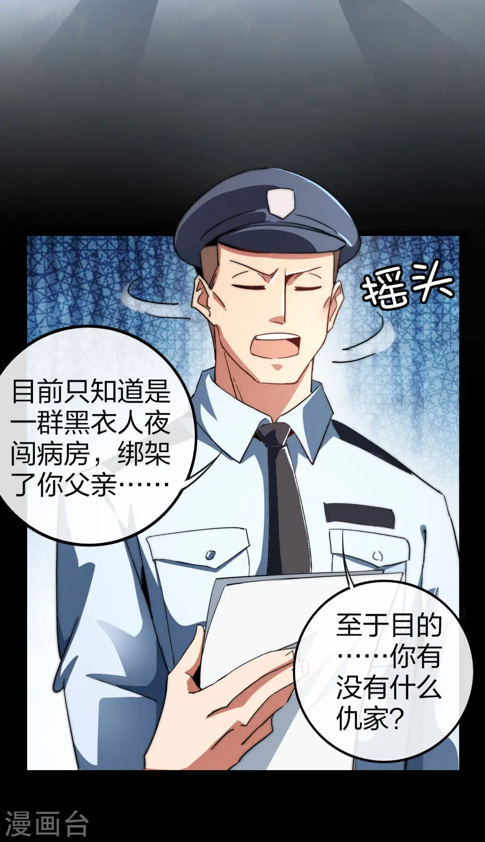 第42话1 天天林是我最爱的老板大人！9