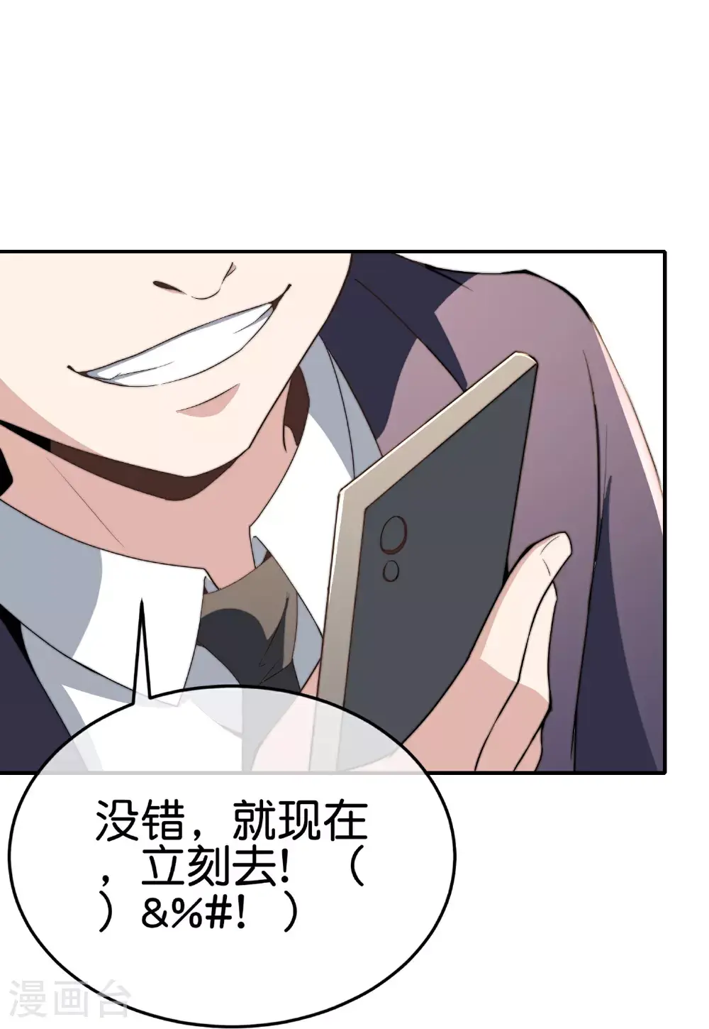 第320话 让我看看是谁在炫富！26