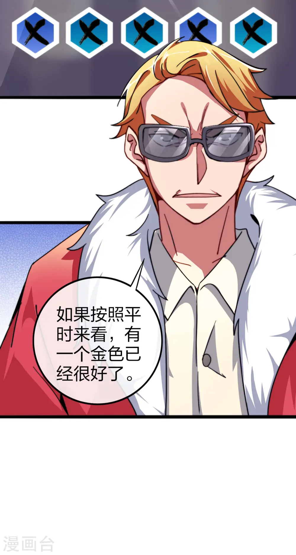第40话2 充值，会让你变得更强！16
