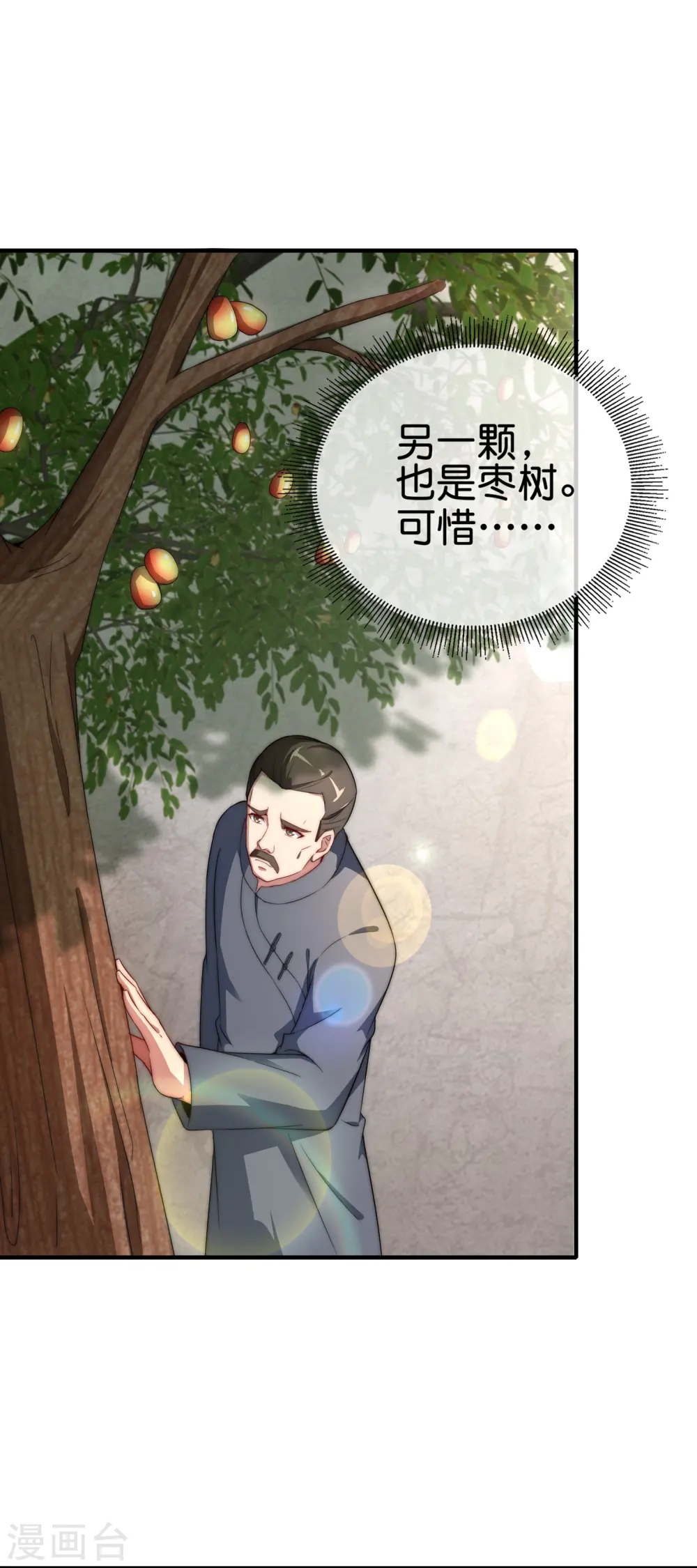 第299话 我要在这里刻一个早字！3
