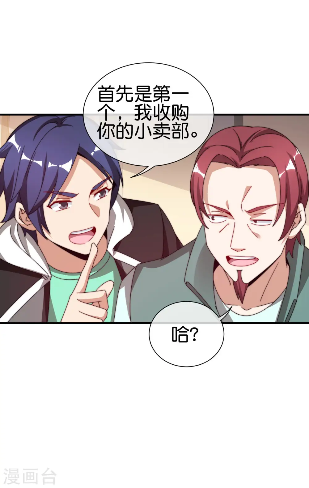 第193话 你码货的样子，像个高手25