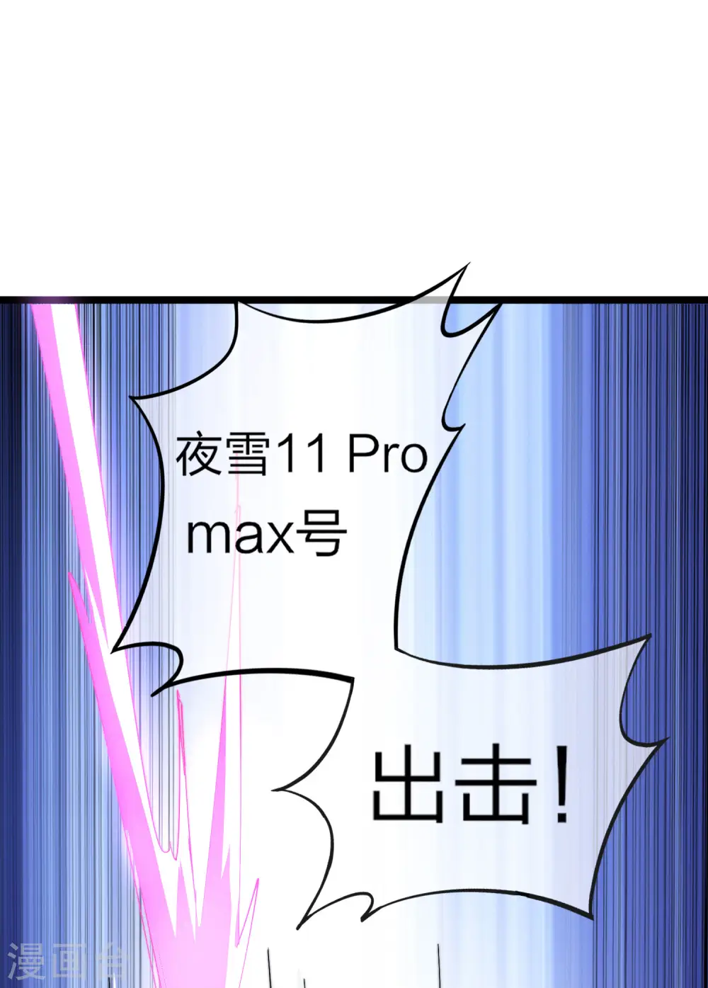 第38话 林天输比赛，场面一度失控11