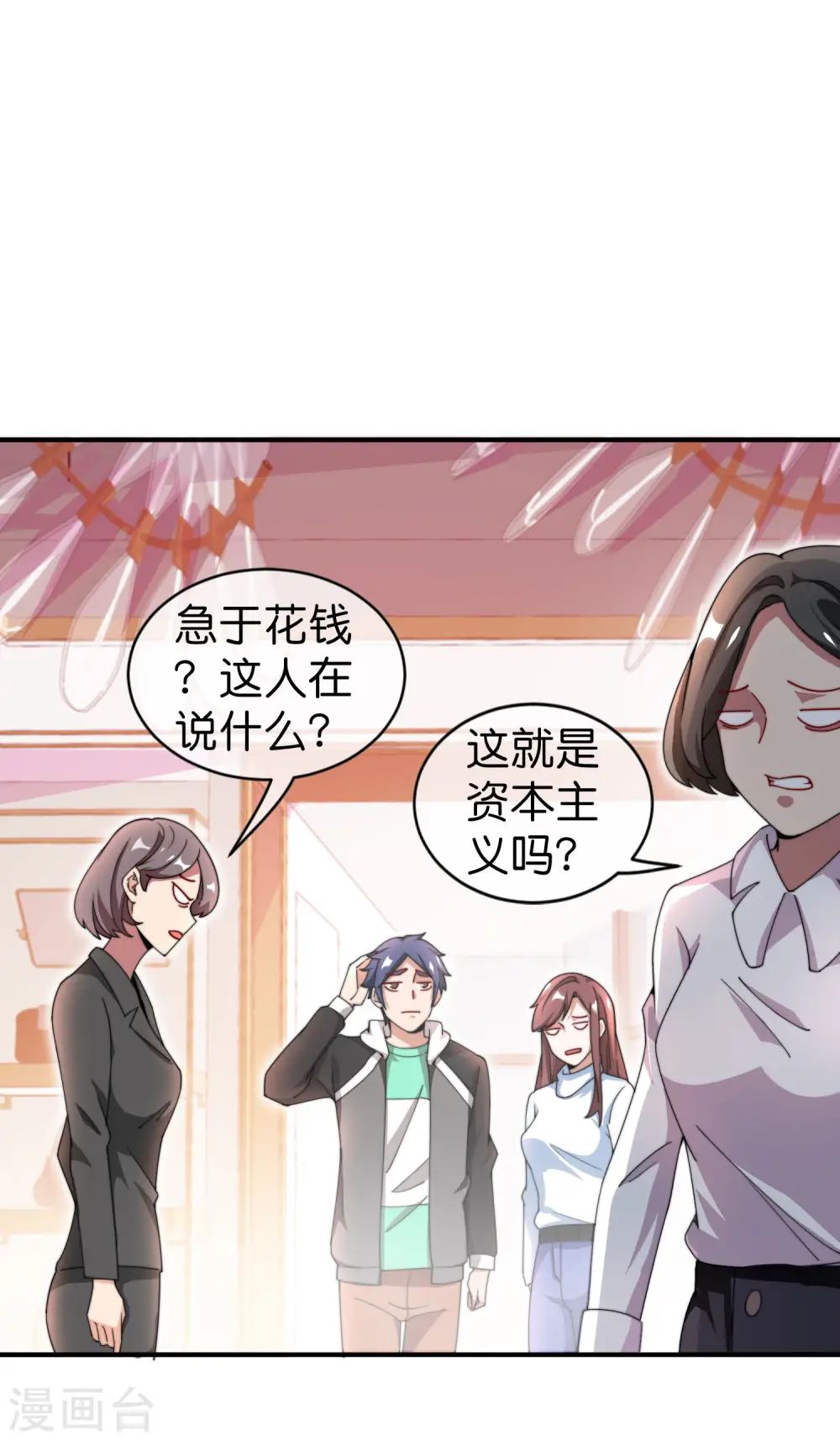 第159话 这波啊，林总这波在大气层22