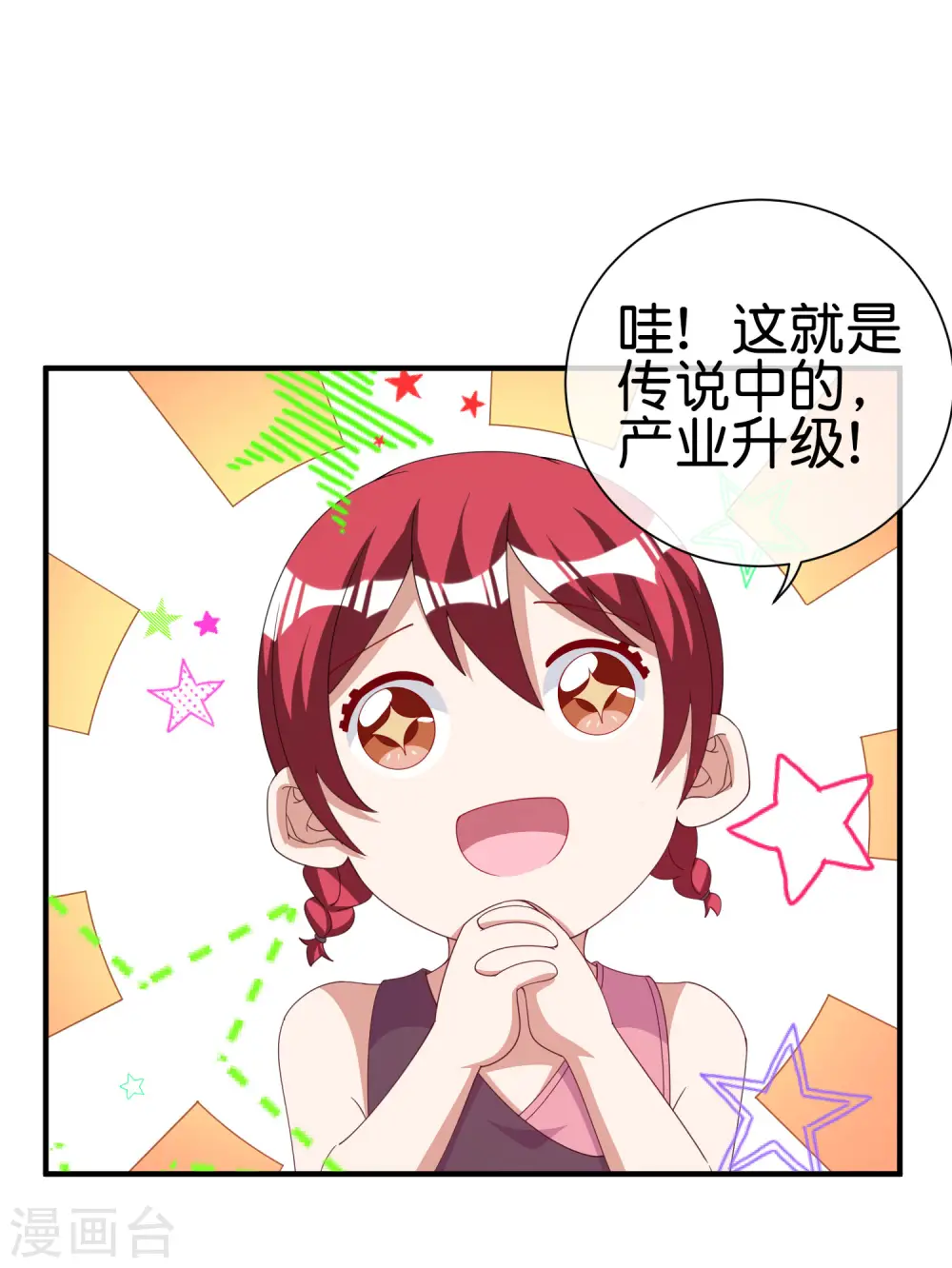 第242话 林总进入殡葬行业？30