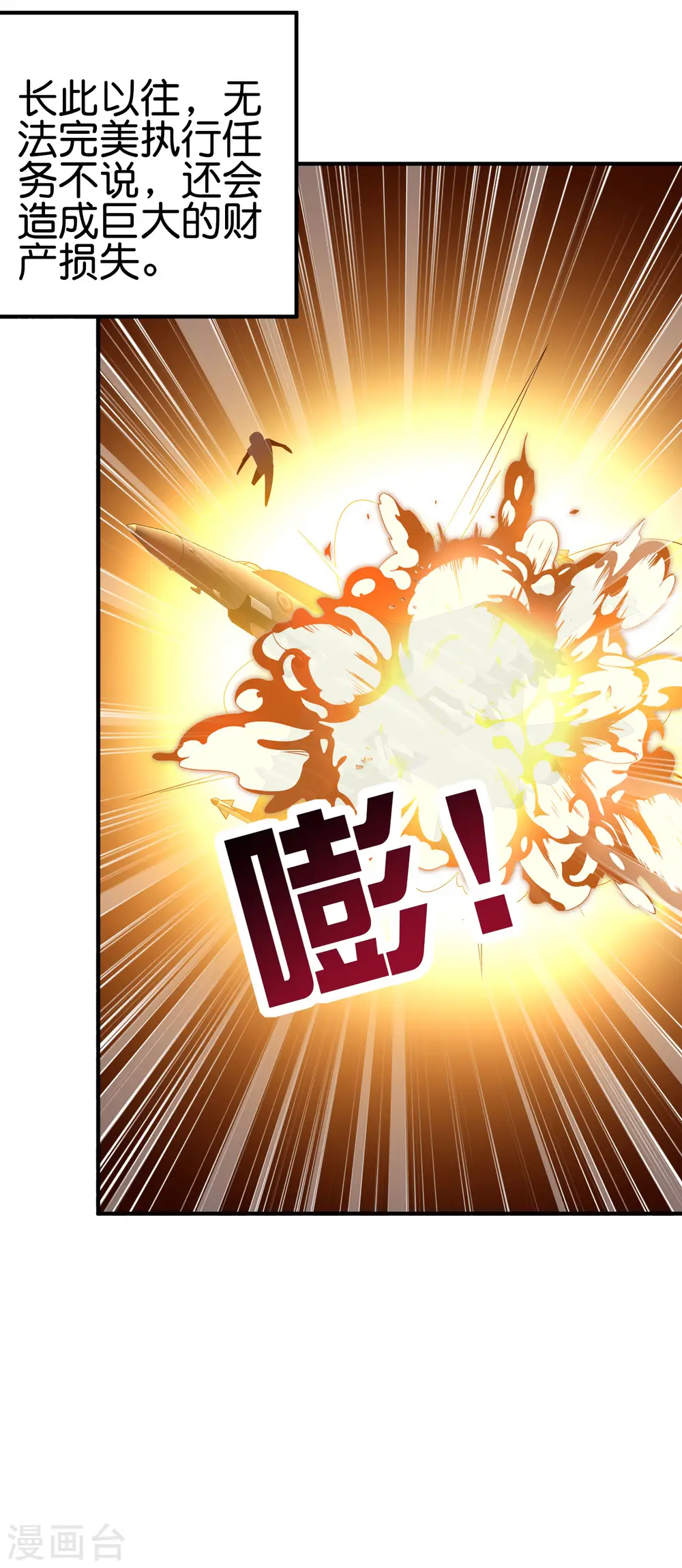 第215话 对付莓国的秘密武器！18