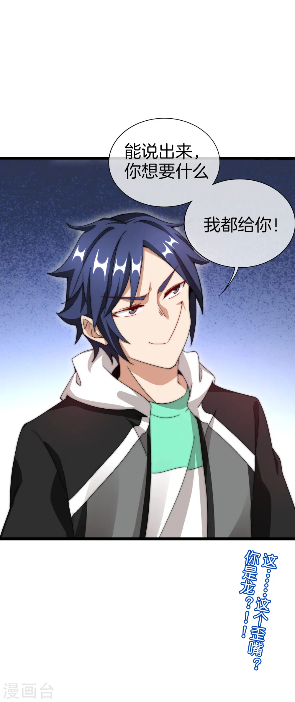 第116话 没有作弊的人生是不完整的！40