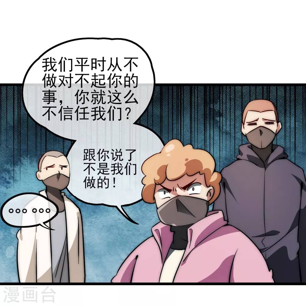 第3话 花钱的艺术24