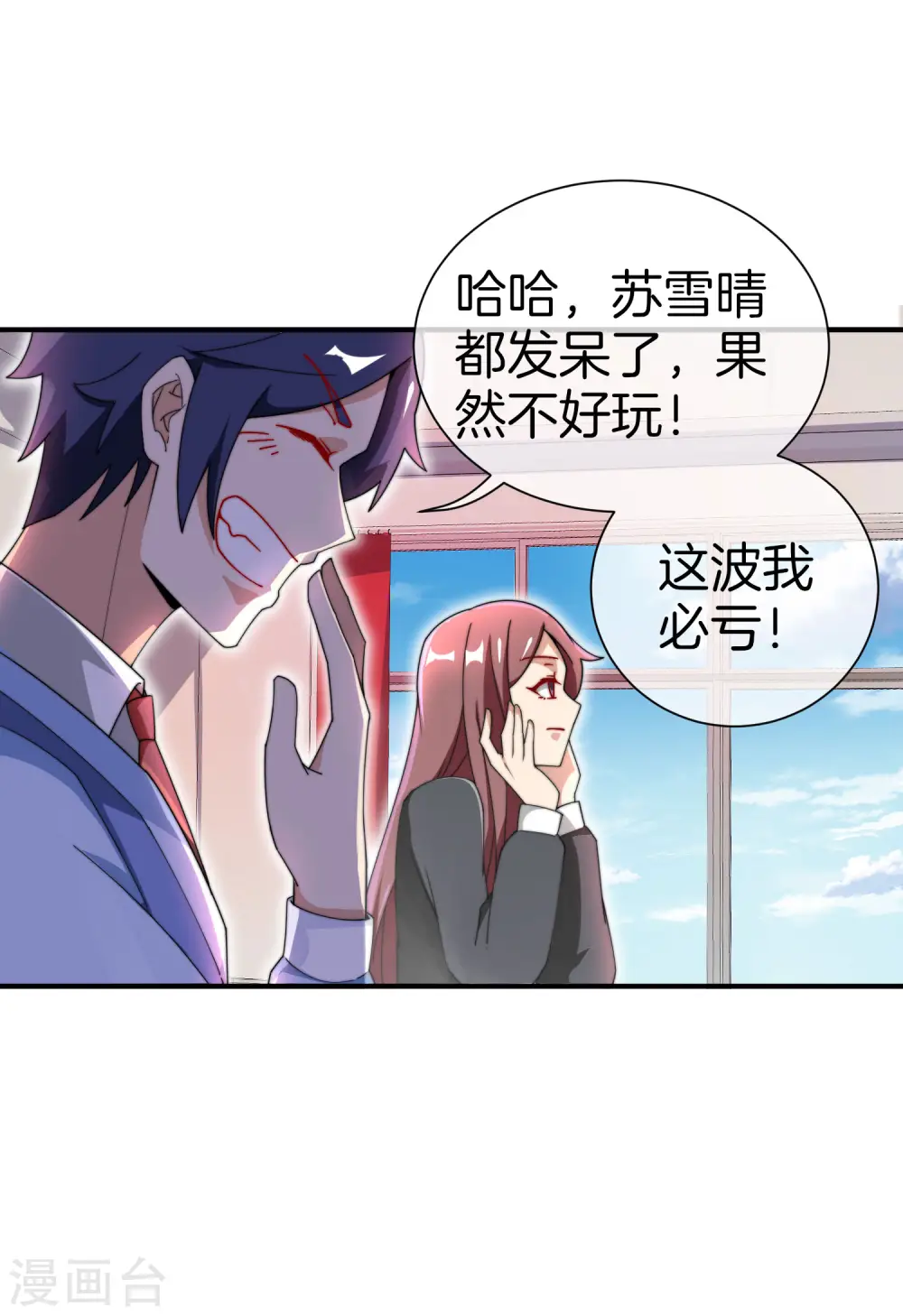 第165话 林总，这也在你的计划内吗？3