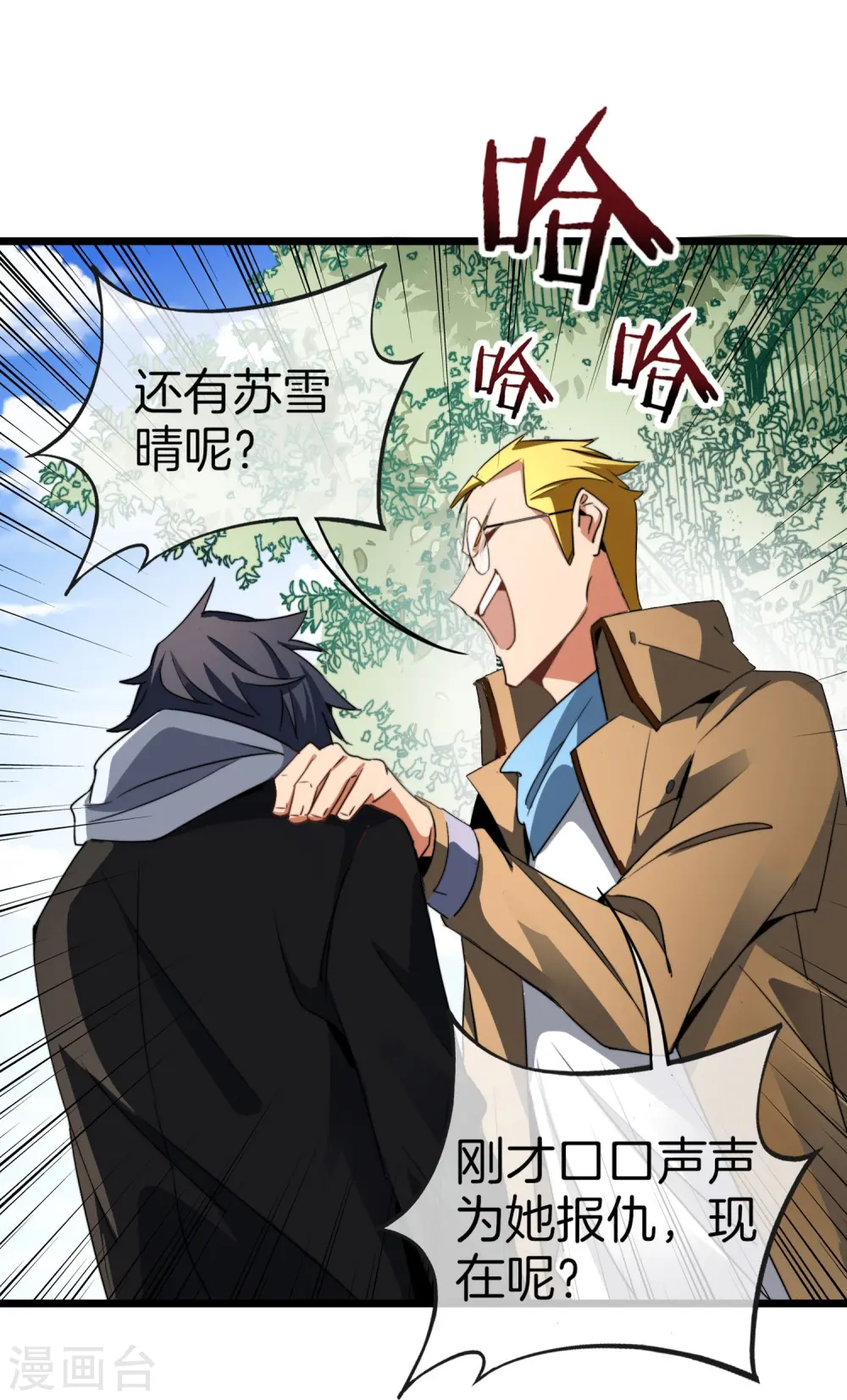 第79话 我正式宣告——破产！23
