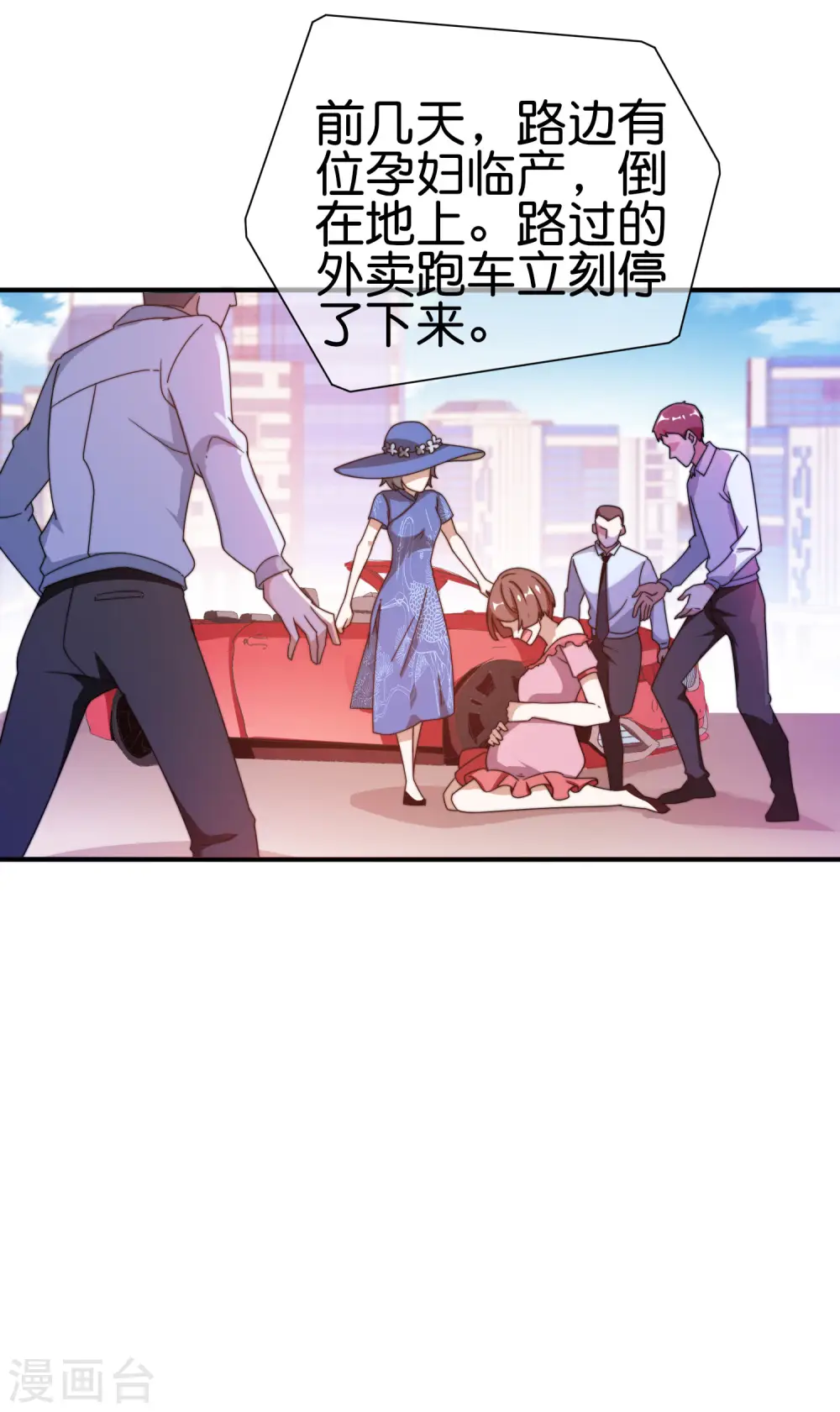 第195话 你就是最纯富二代！11