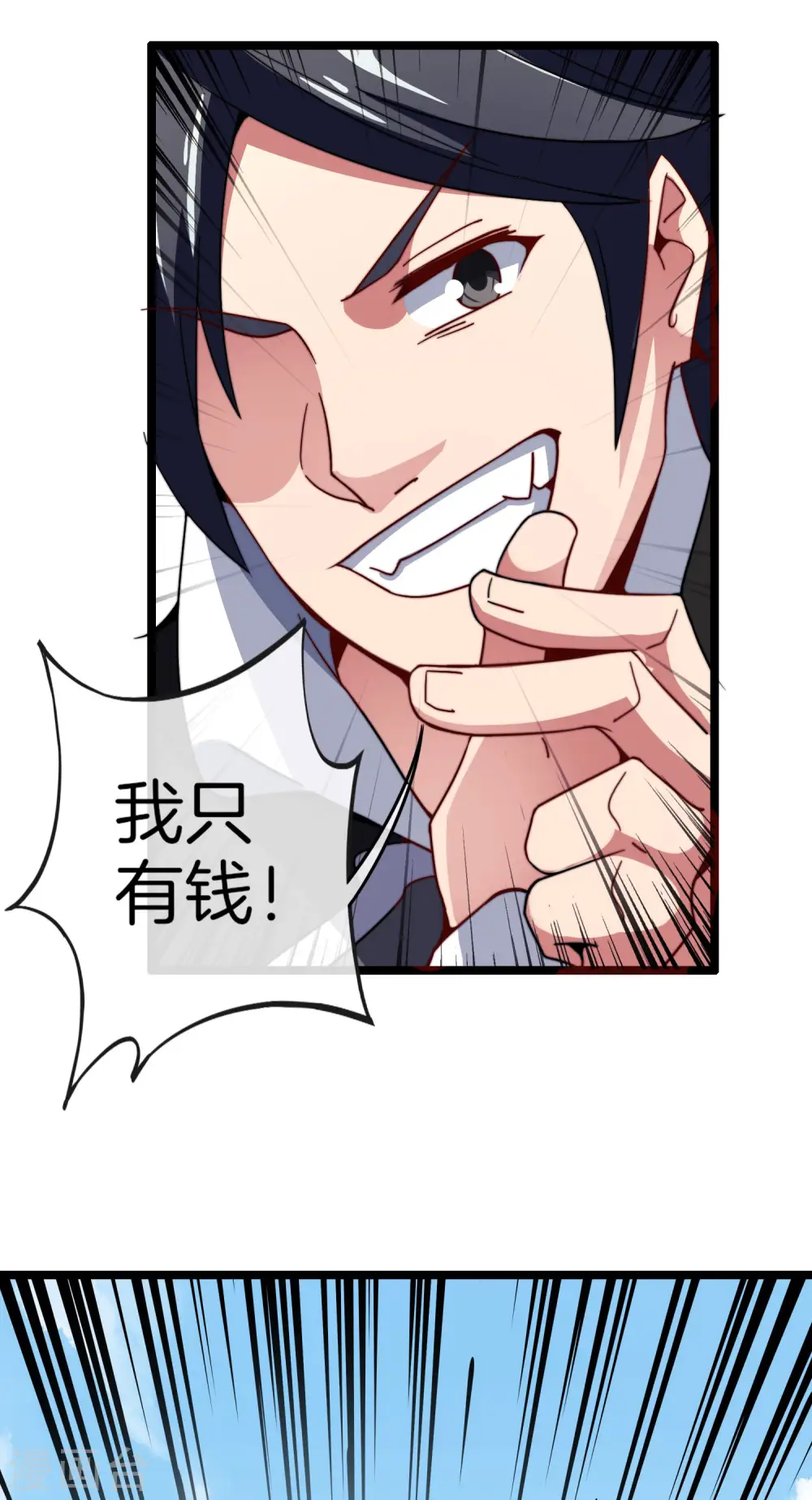 第53话 音乐我没有，但我有钱12