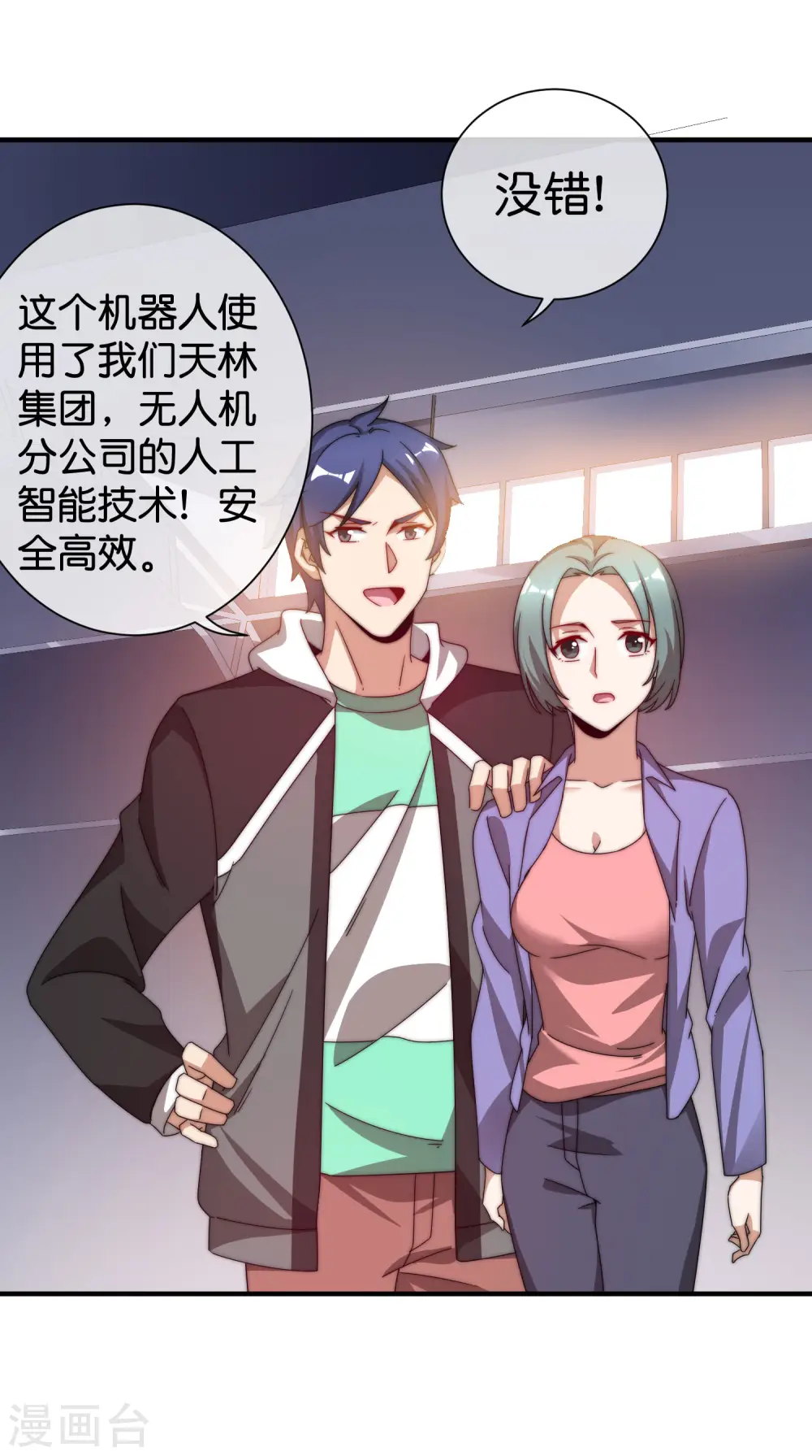 第196话 你管这叫赛车？！38