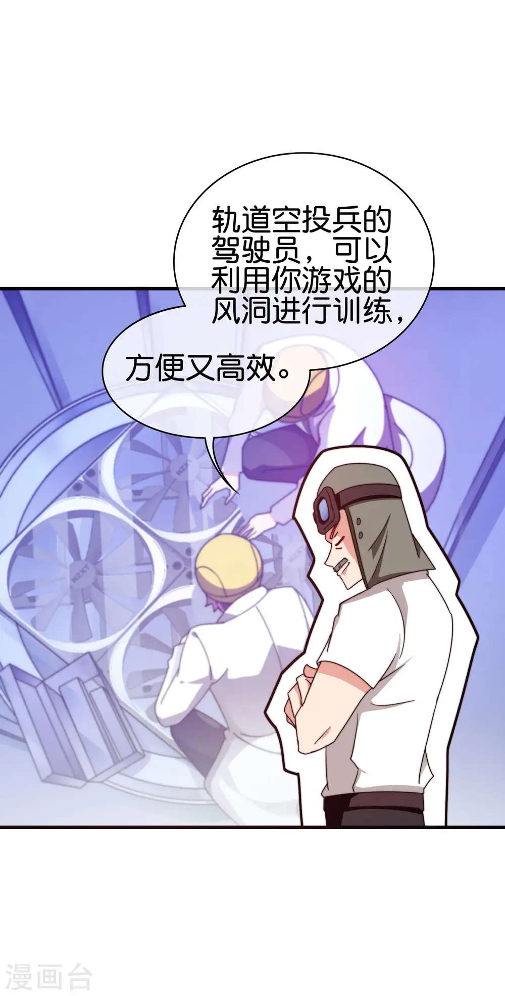 第216话 我，为人民服务！7