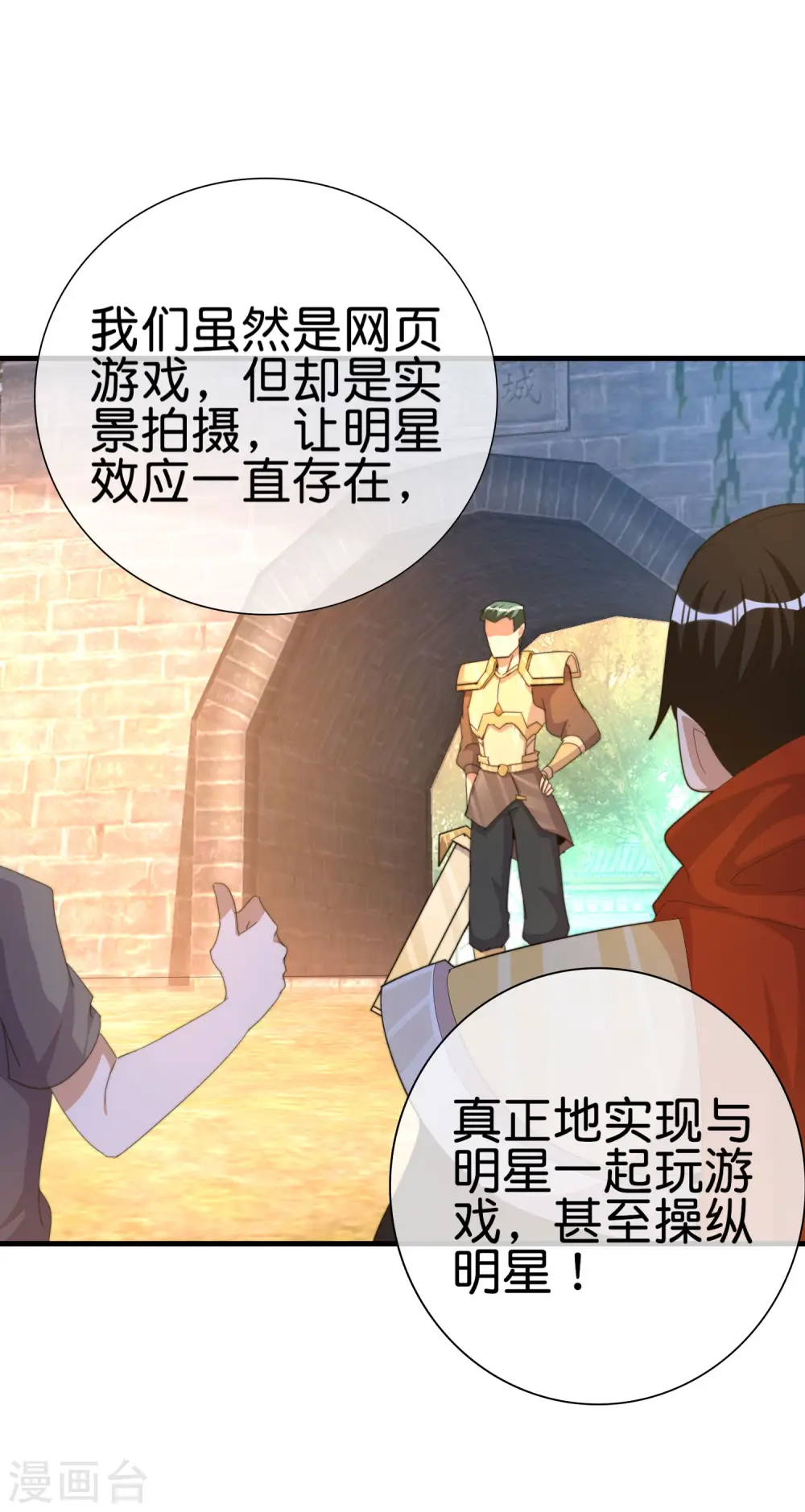 第263话 游戏的突破口，我找到了！9