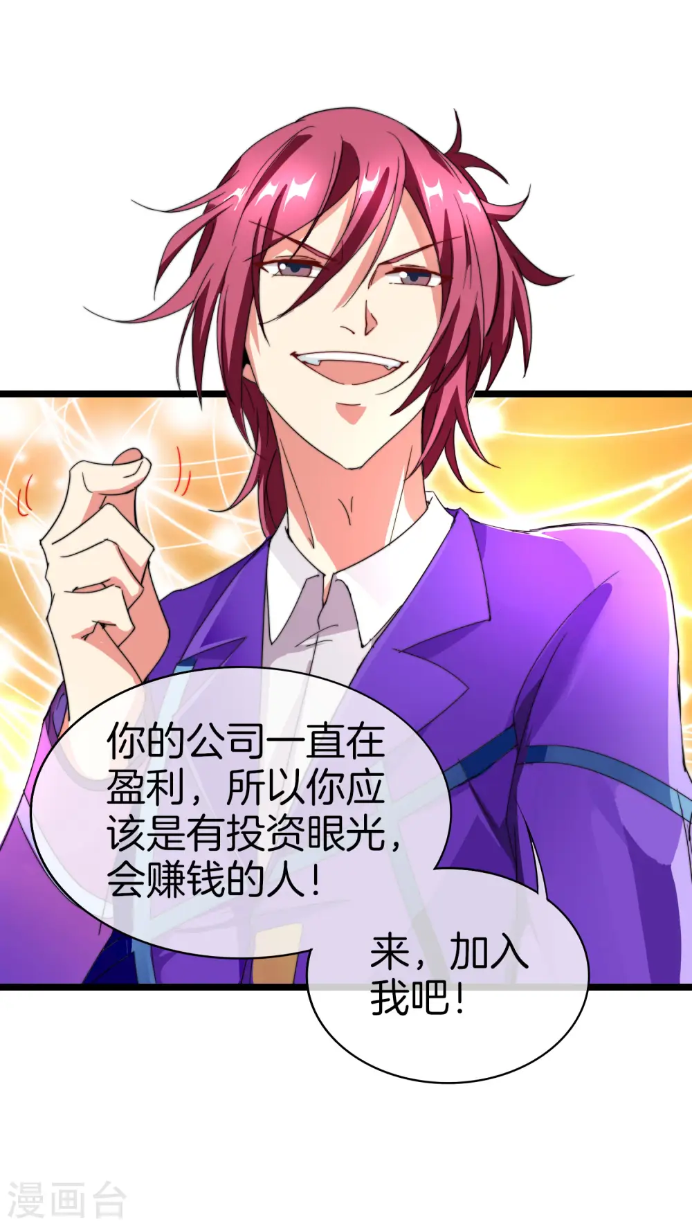 第113话 这年轻人，太狂了！32