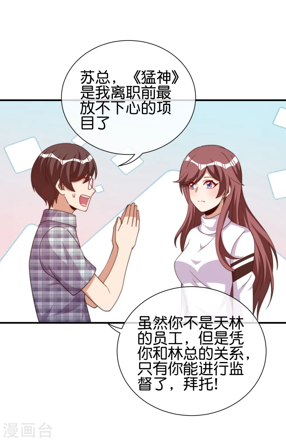 第288话 你是我生命中最重要的人！21