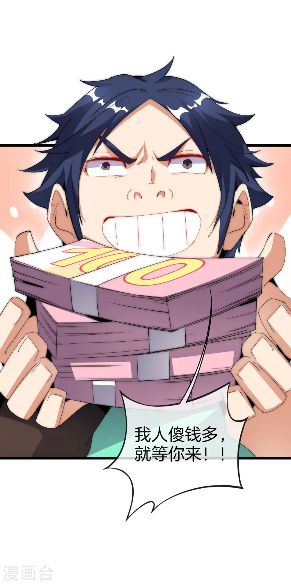 第104话 战队的灵魂——辣个男人！32