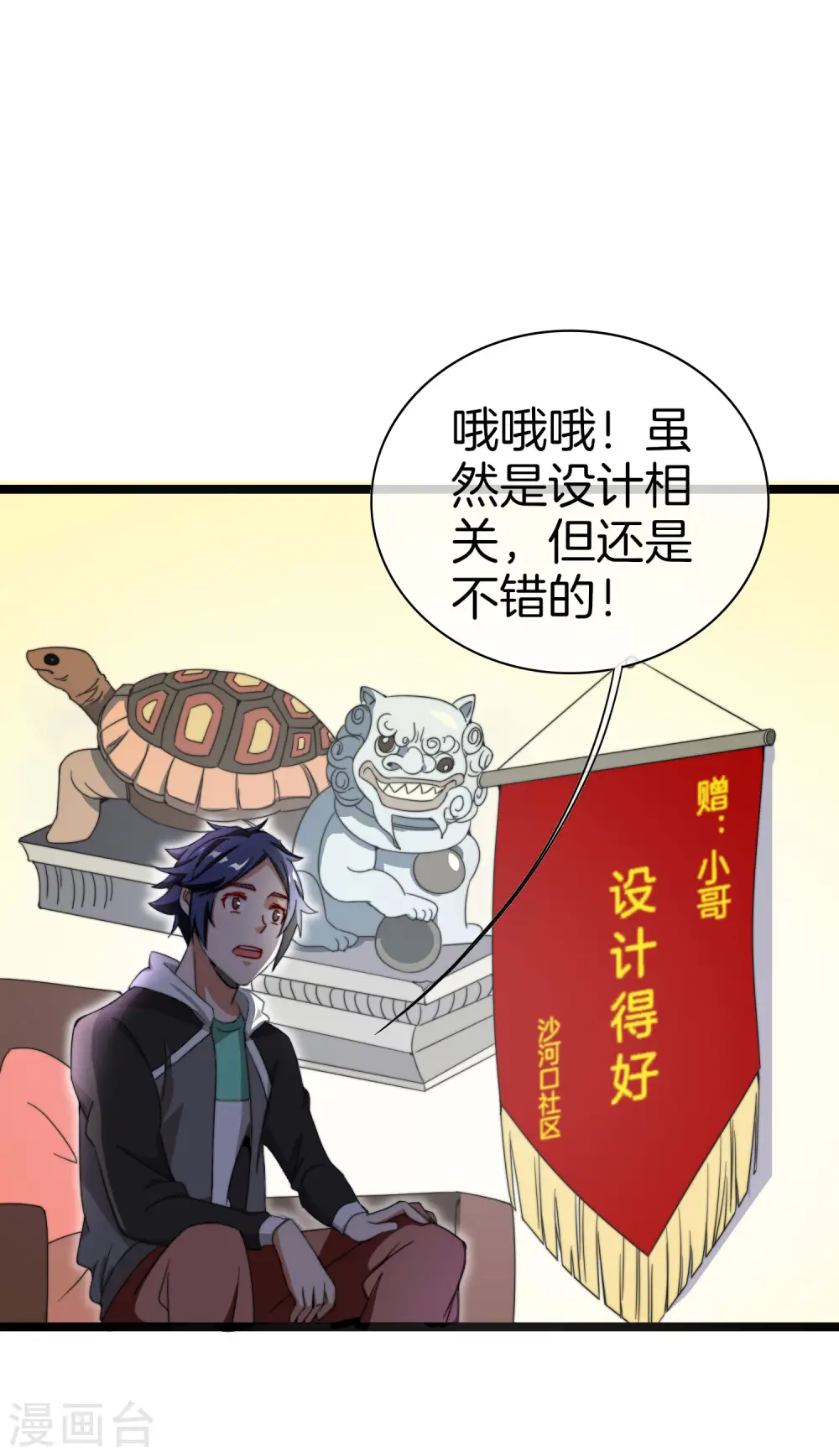 第143话 你一看就是个写网文的12