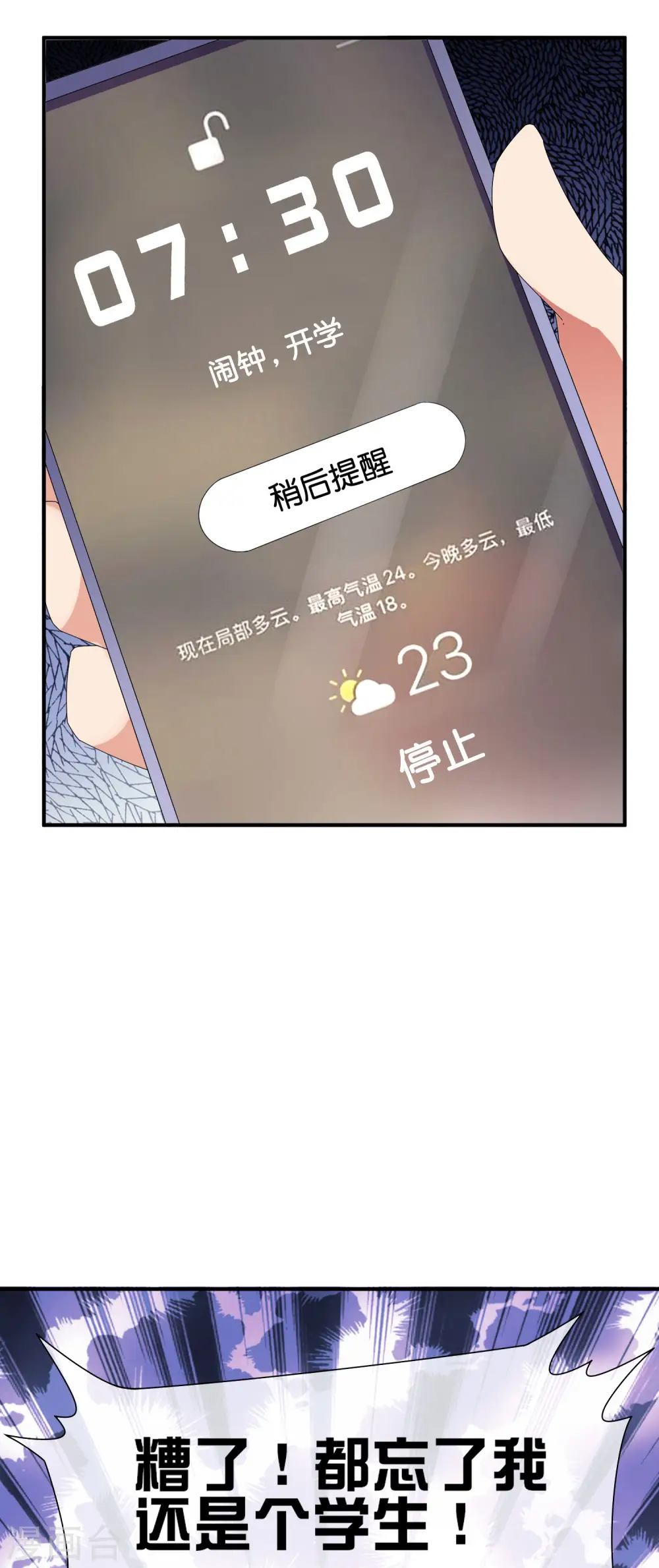 第204话 渣男的眼神4